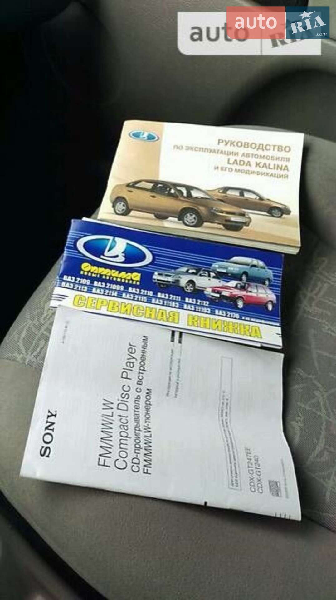 ВАЗ / Lada 1118 Калина 2007 VIN XTA11183080125037 фото оголошення 22 з 26