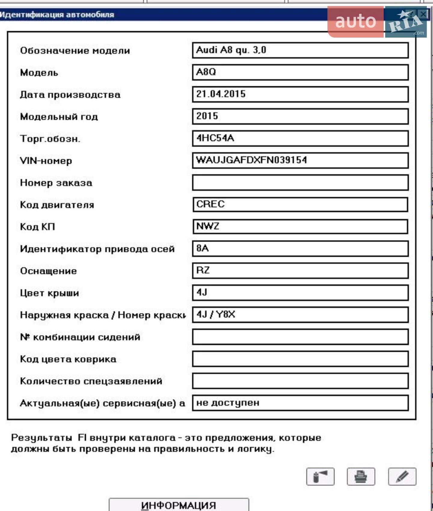 Audi A8 2015 VIN WAUJGAFDXFN039154 фото оголошення 63 з 94