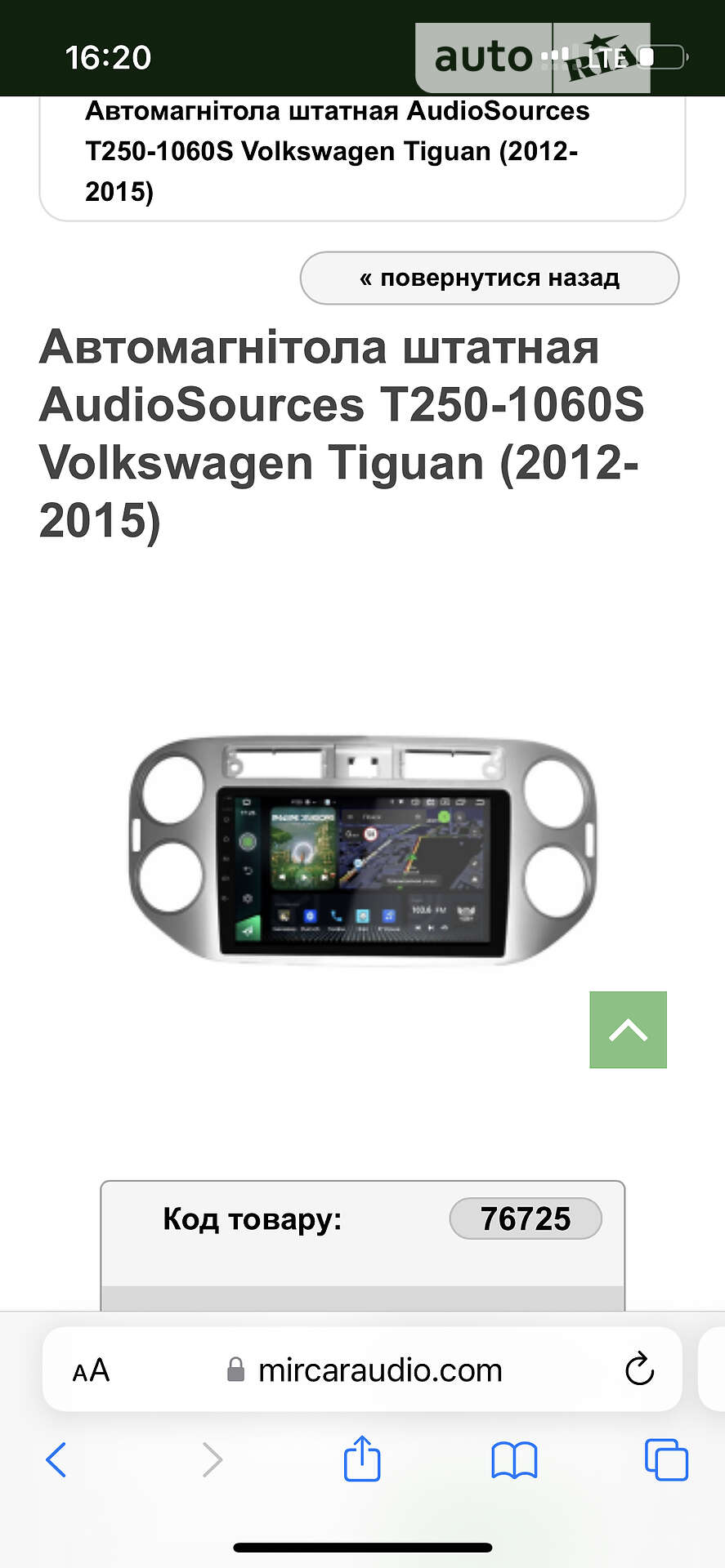 Volkswagen Tiguan 2015 VIN WVGAV7AX7FW604821 фото оголошення 13 з 82