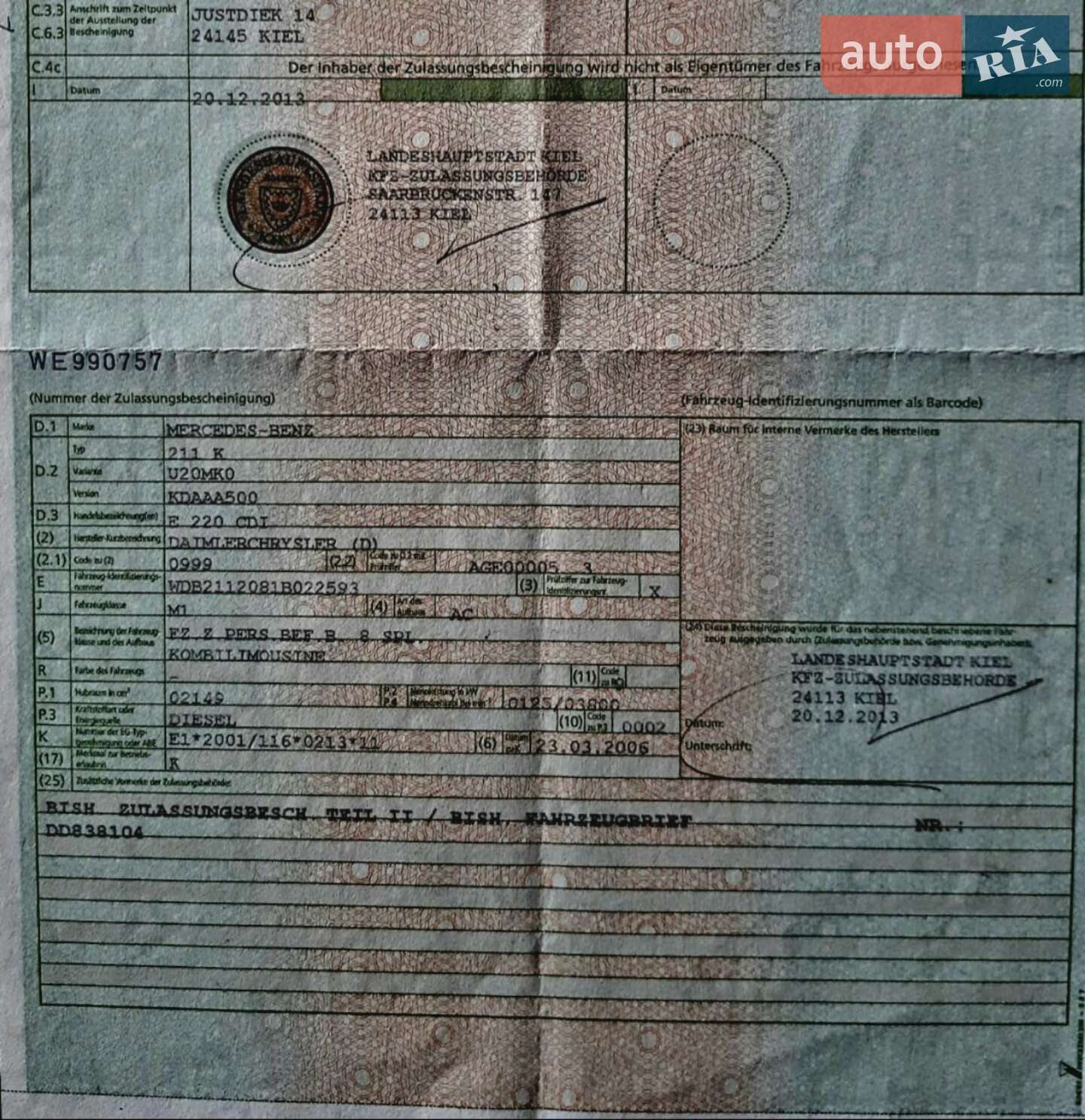Mercedes-Benz E-Class 2006 VIN WDB2112081B022593 фото оголошення 7 з 10