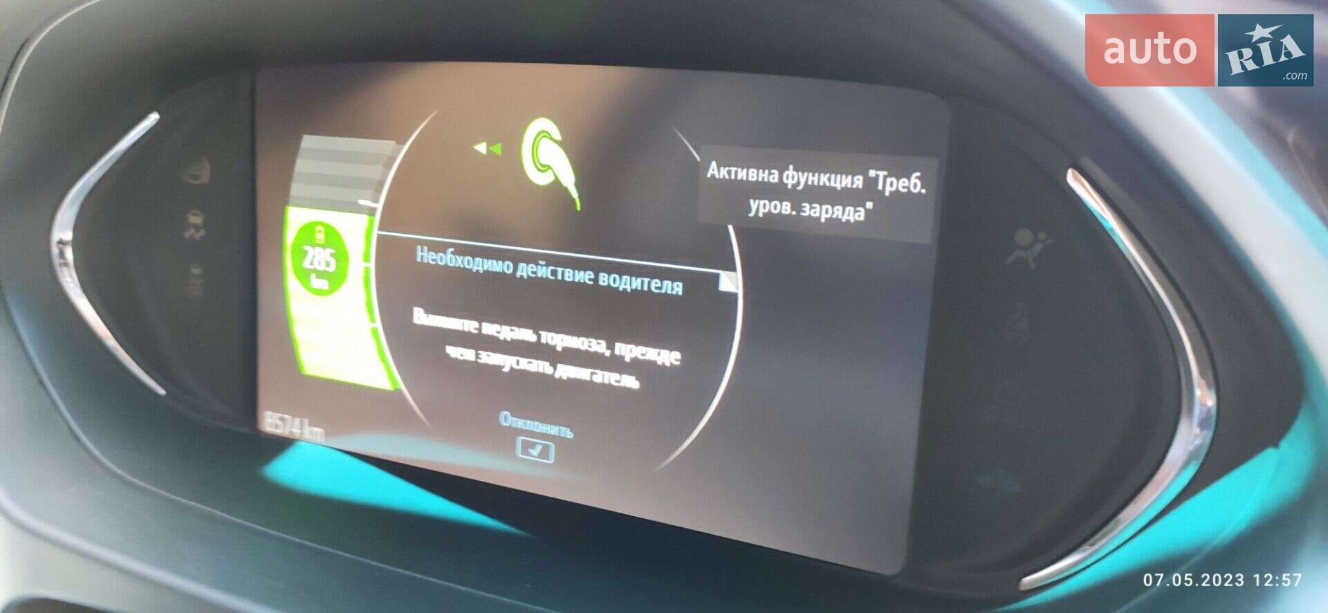 Chevrolet Bolt EV 2020 VIN 1G1FZ6S07L4130766 фото оголошення 6 з 30