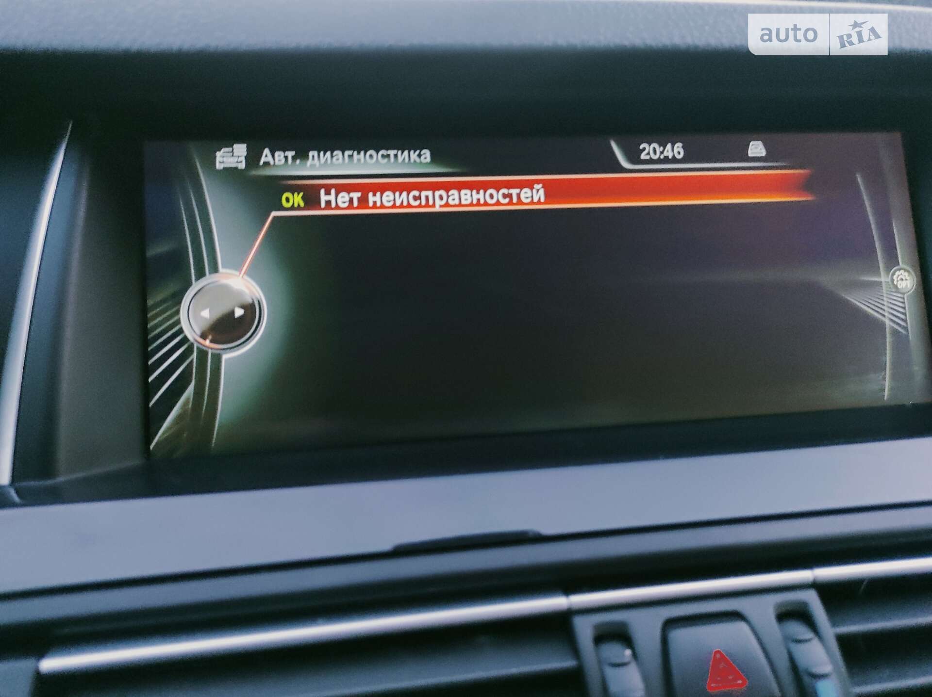 BMW 5 Series 2013 VIN WBA5J91070DZ37357 фото оголошення 11 з 50