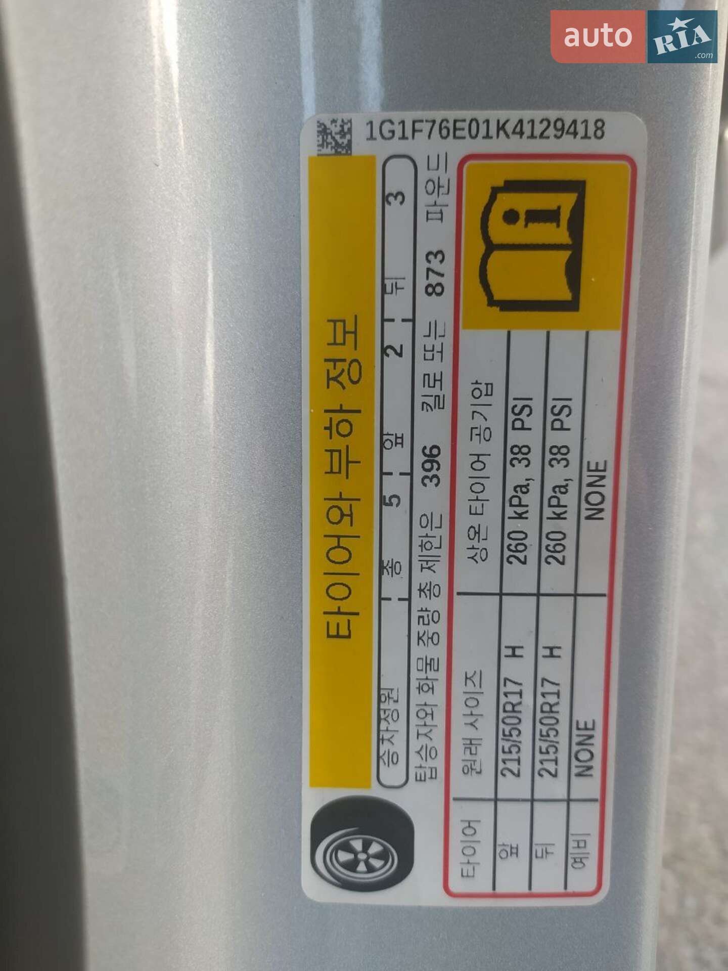 Chevrolet Bolt EV 2019 VIN 1G1F76E01K4129418 фото оголошення 19 з 19
