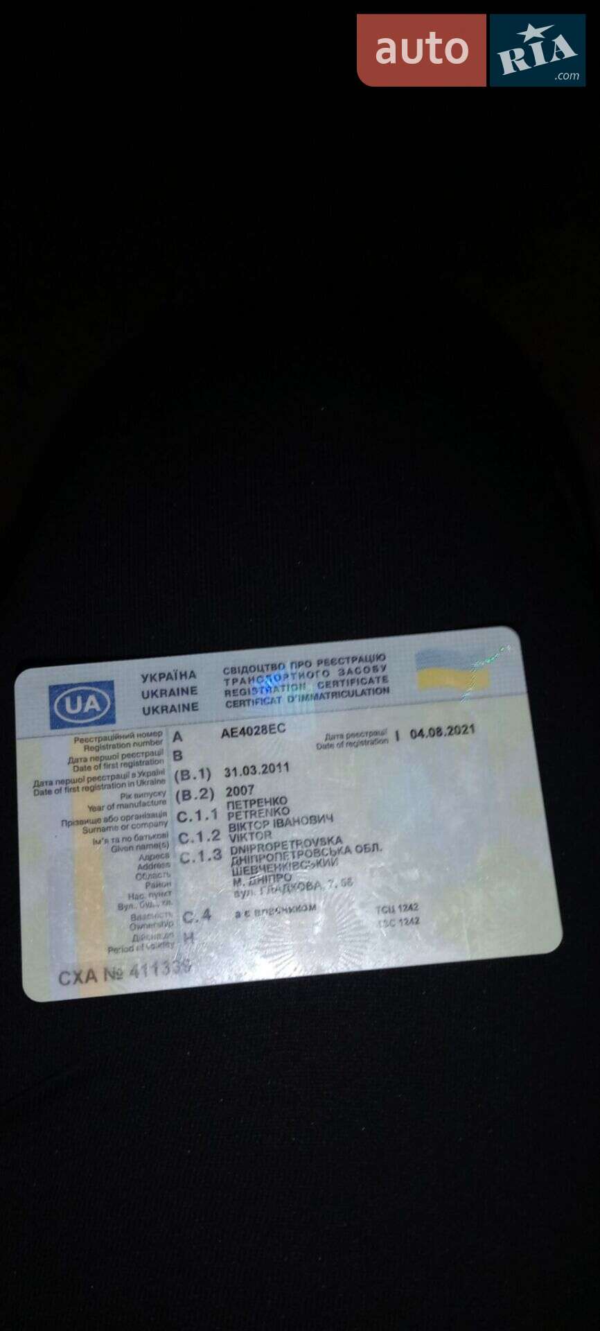 ВАЗ / Lada 1119 Калина 2007 VIN XTA11193070019342 фото оголошення 6 з 19