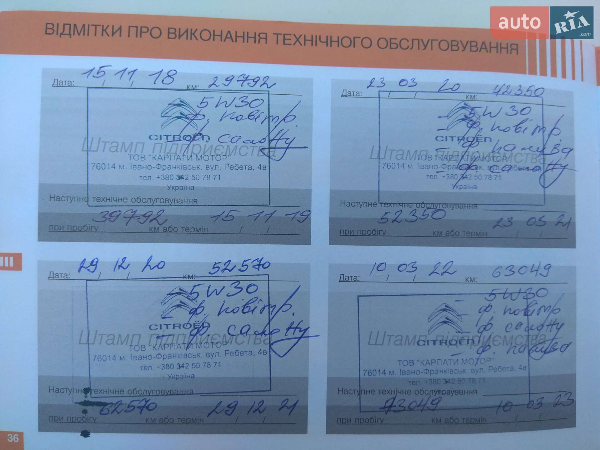 Citroen C3 Picasso 2015 VIN VF7SH9HP8FT548401 фото оголошення 12 з 40