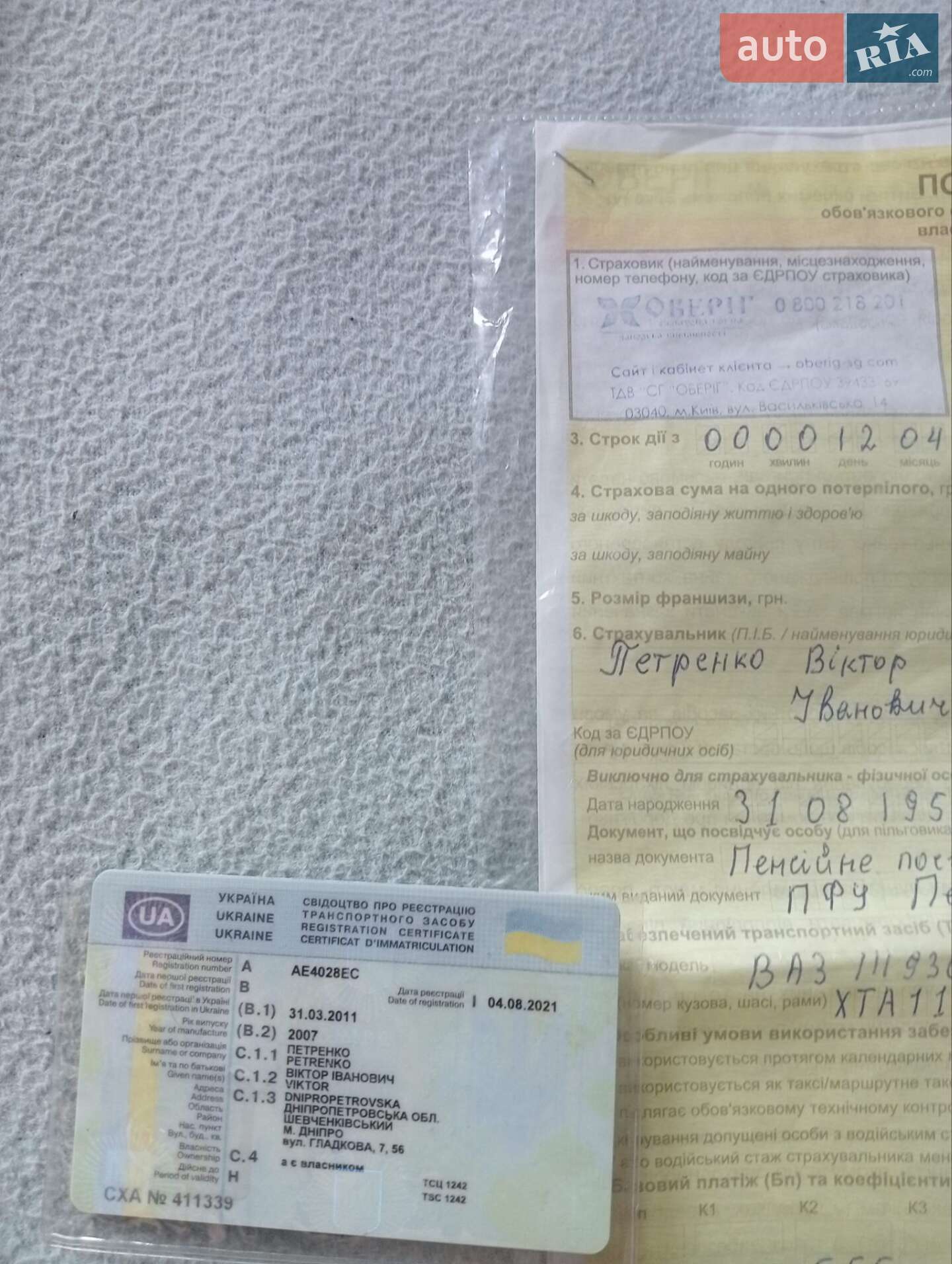 ВАЗ / Lada 1119 Калина 2007 VIN XTA11193070019342 фото оголошення 5 з 34
