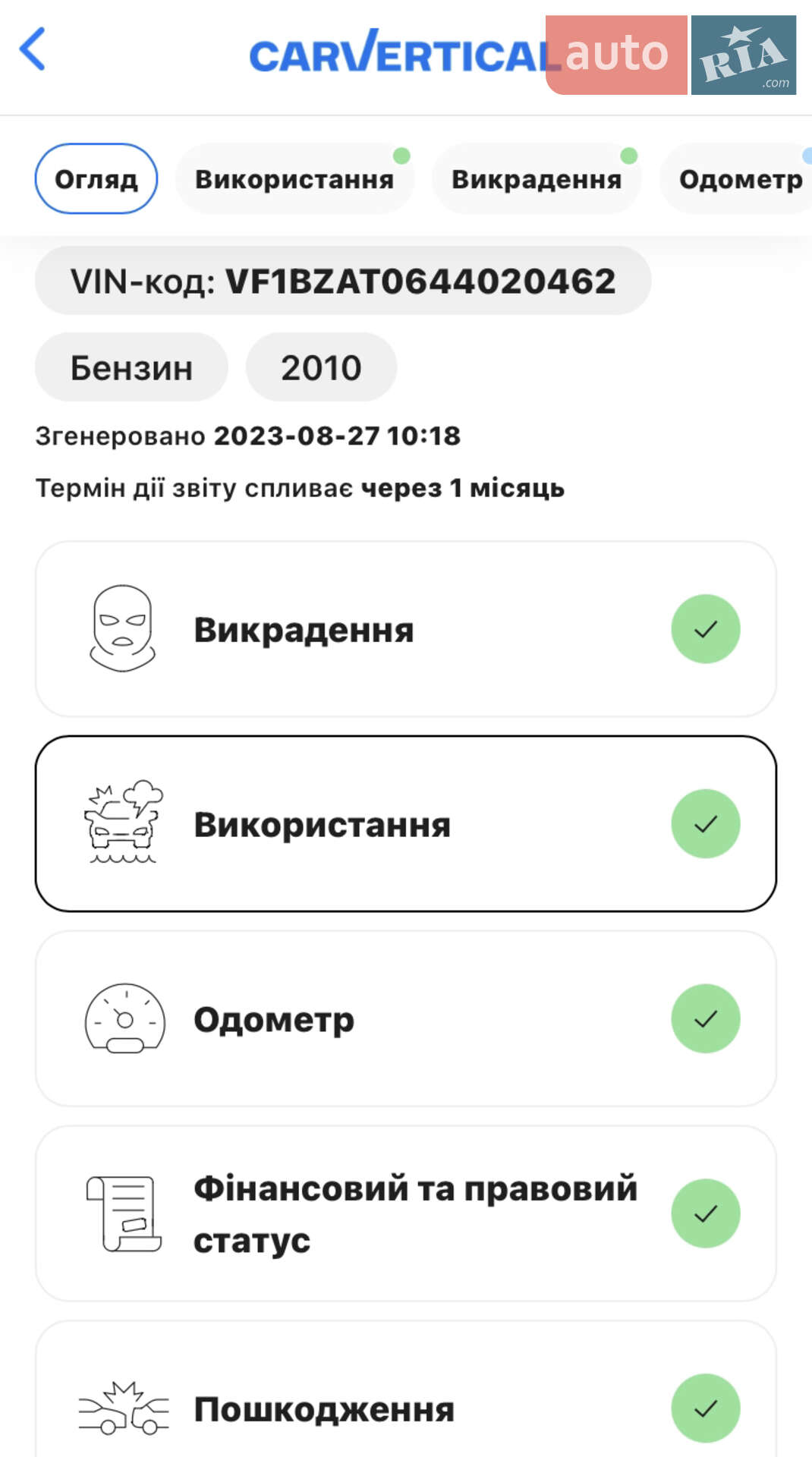 Renault Megane 2010 VIN VF1BZAT0644020462 фото оголошення 7 з 15