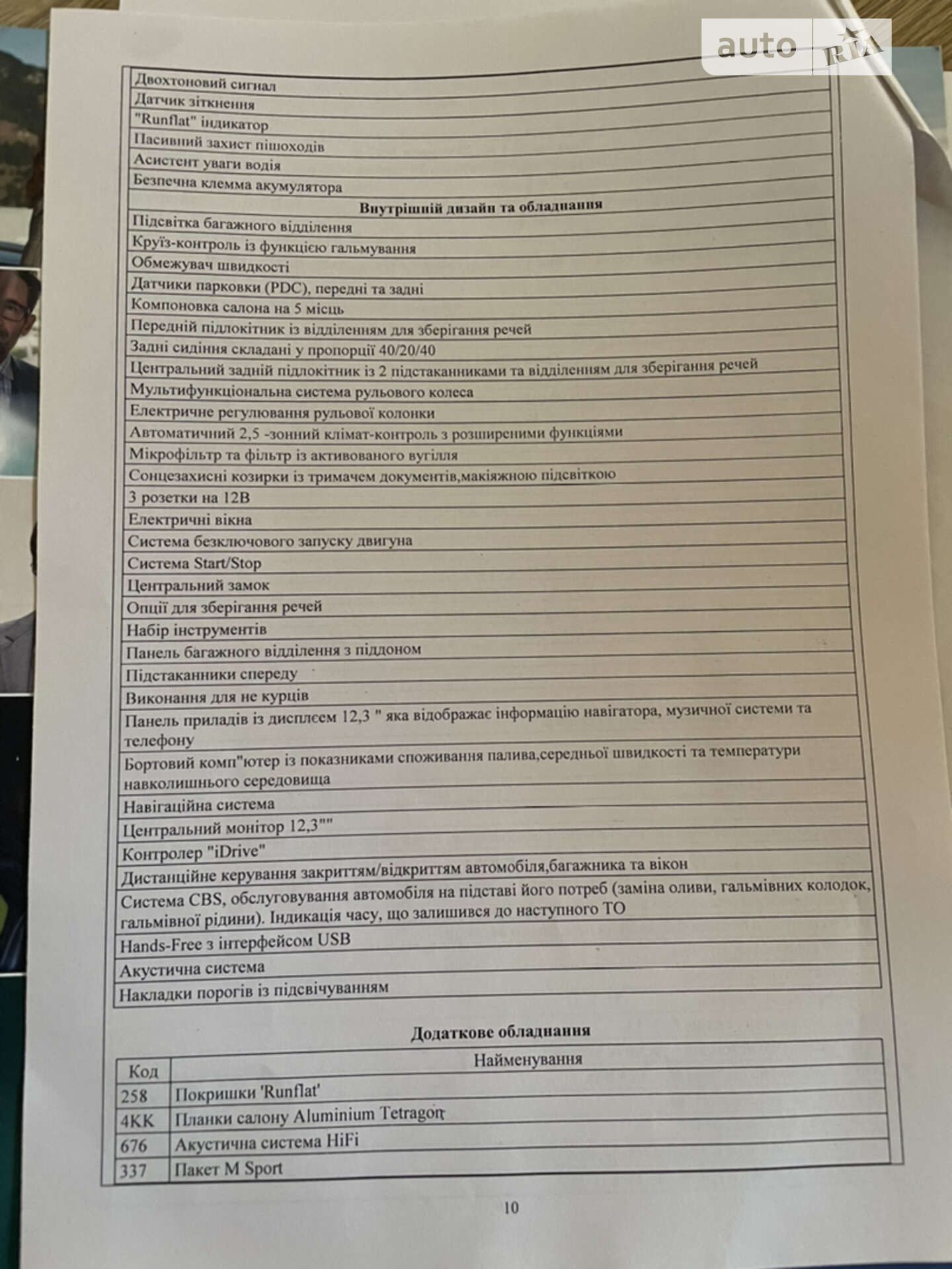 BMW X5 2022 VIN WBACV610909L38313 фото оголошення 13 з 25