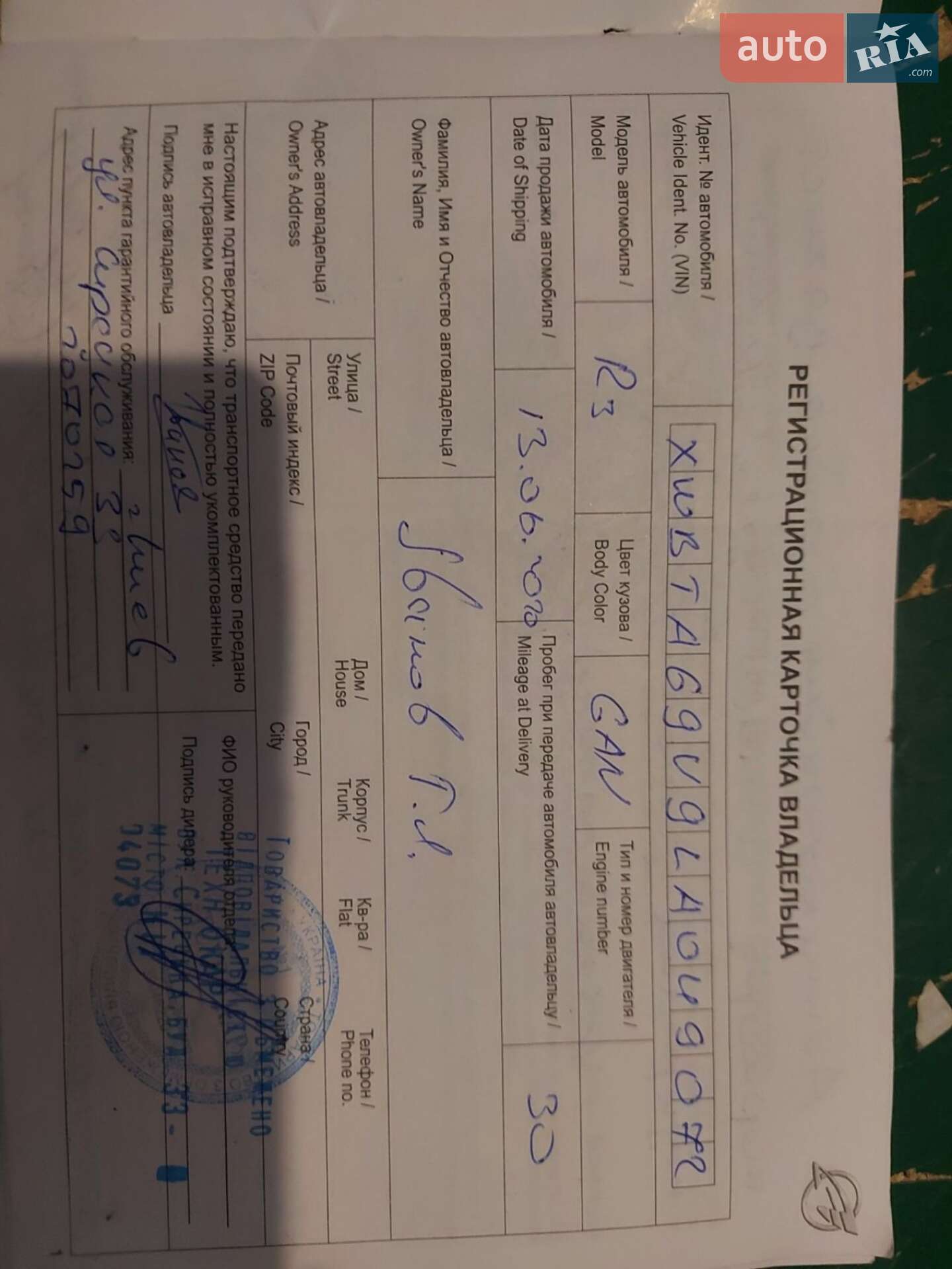 Ravon Nexia R3 2020 VIN XWBTA69V9LA049072 фото оголошення 13 з 21