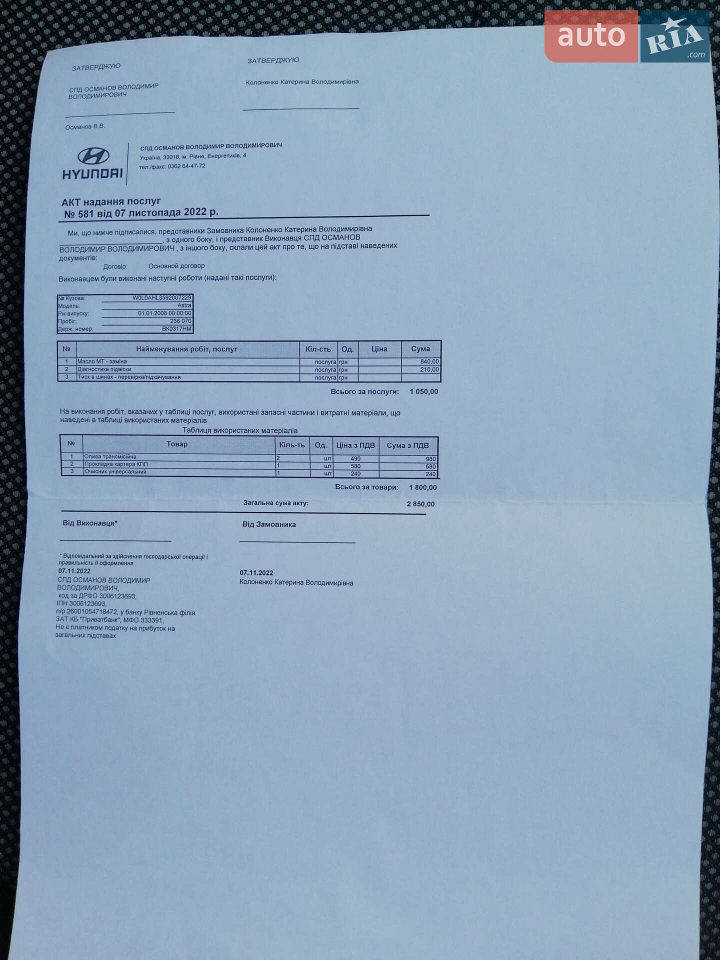 Opel Astra 2008 VIN W0L0AHL3592007229 фото оголошення 10 з 17