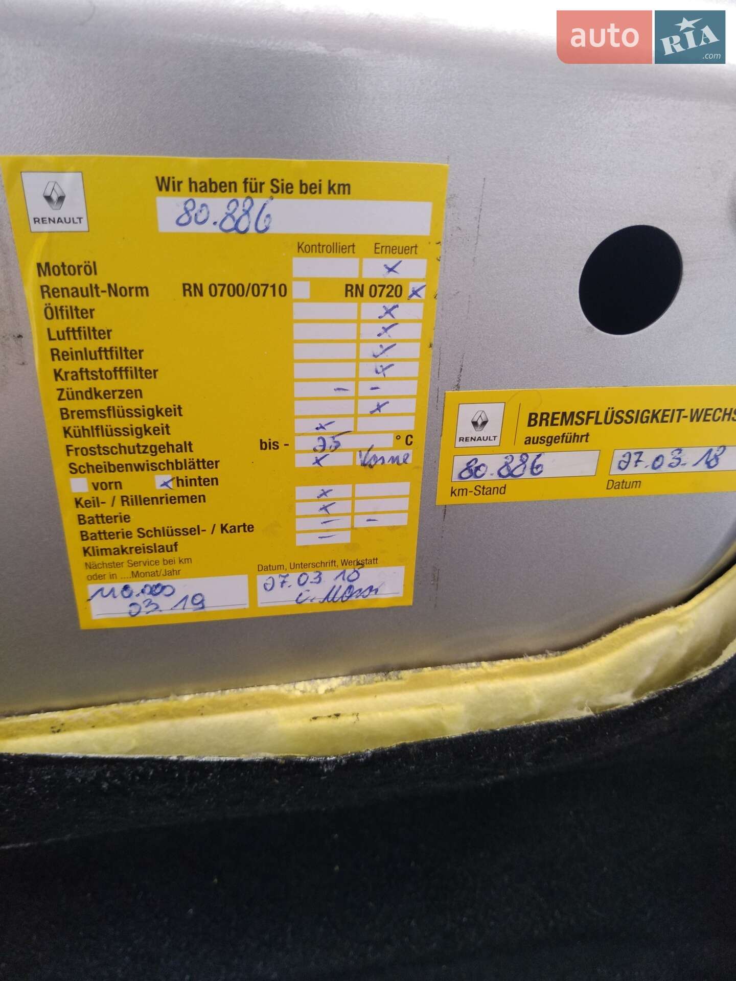 Renault Megane Scenic 2015 VIN VF1JZ10A653045585 фото оголошення 10 з 25