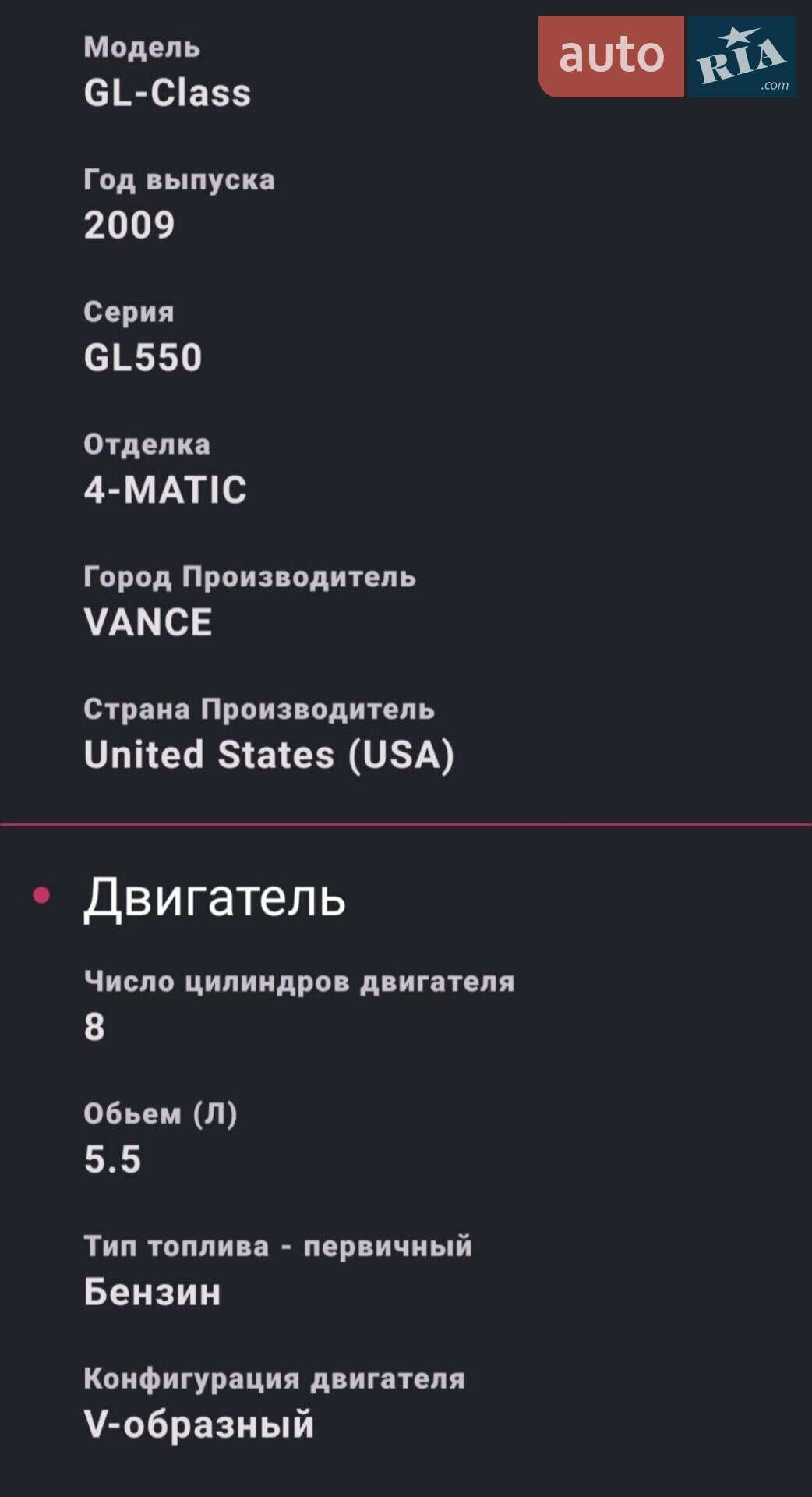 Mercedes-Benz GL-Class 2008 VIN 4JGBF86EX9A458804 фото оголошення 3 з 47