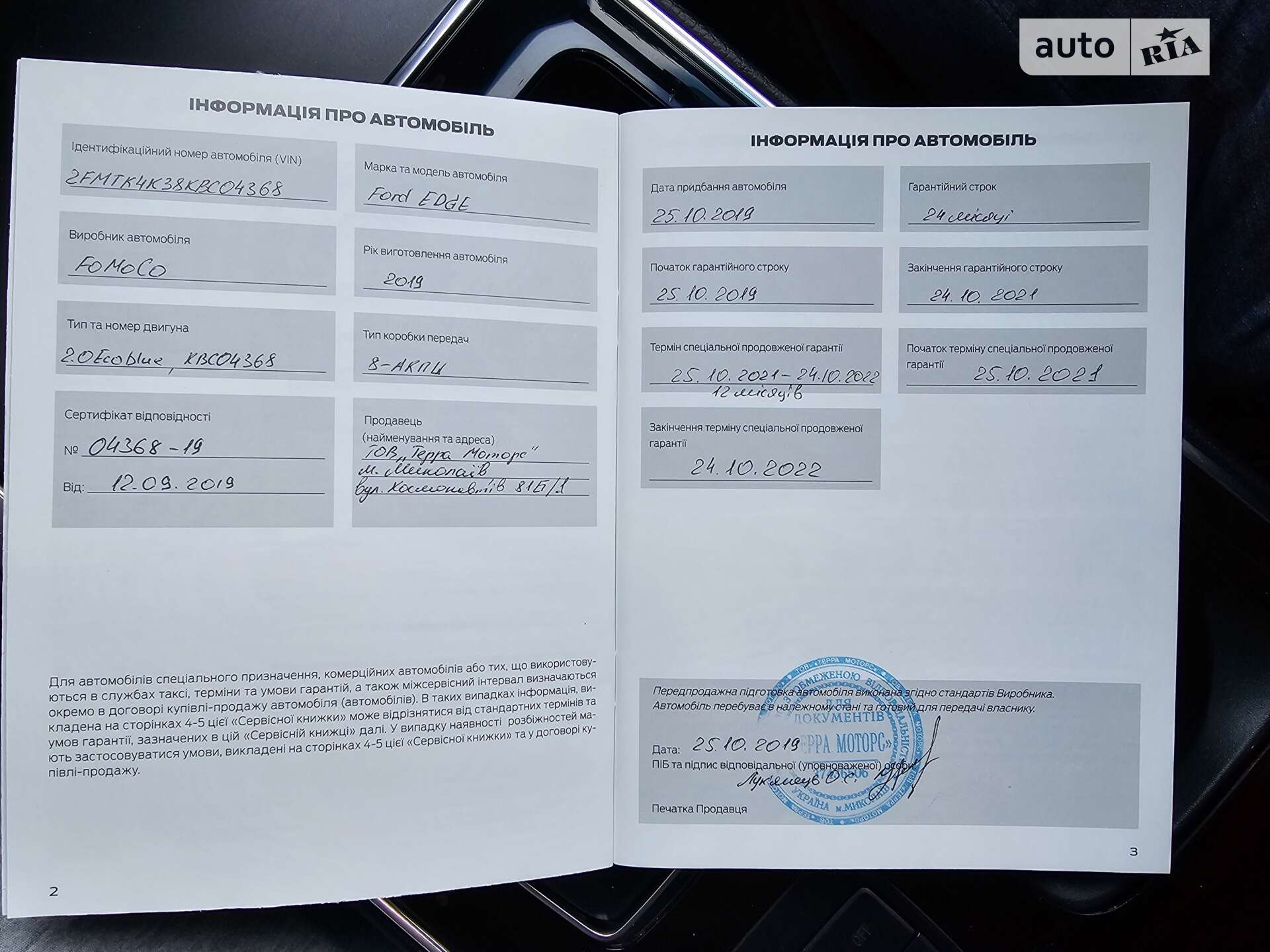 Ford Edge 2019 VIN 2FMTK4K38KBC04368 фото оголошення 22 з 23