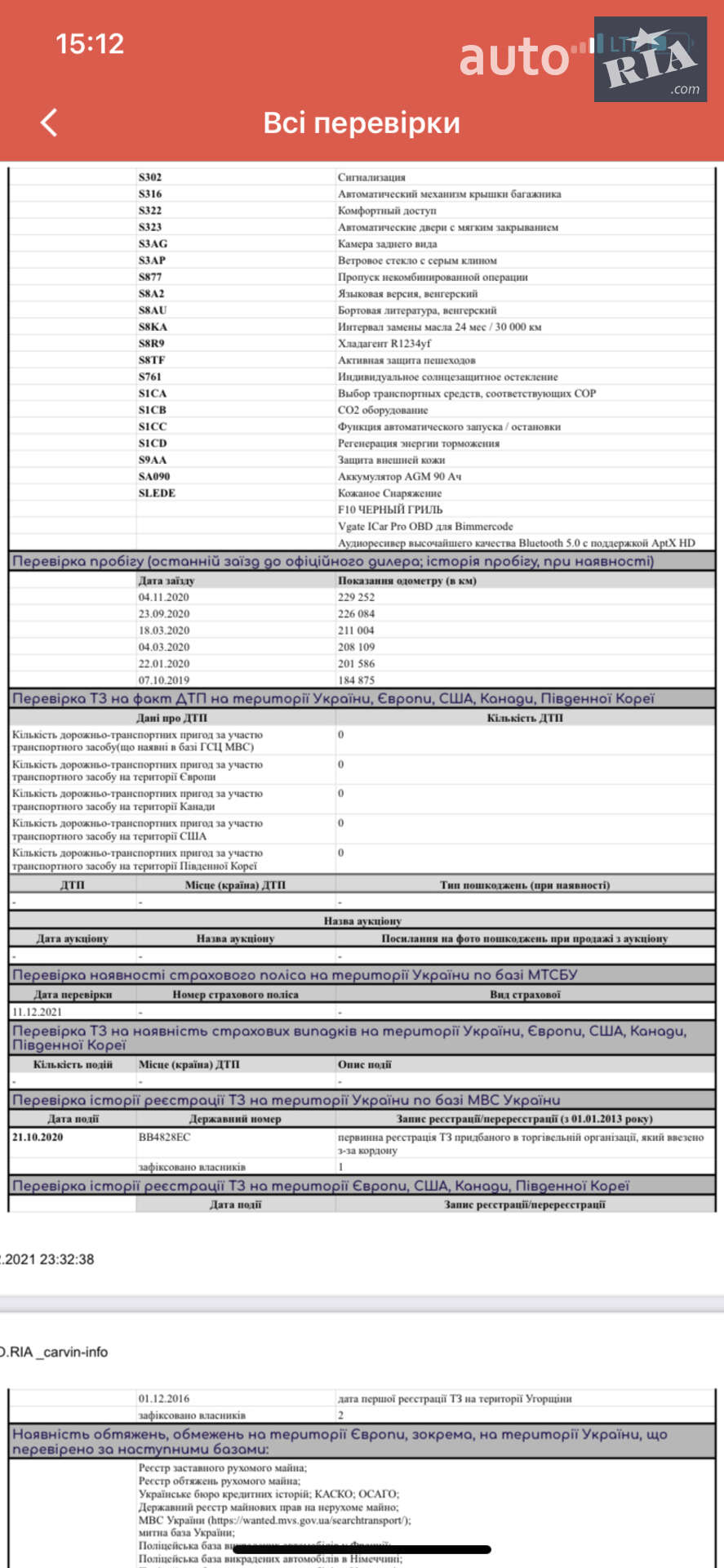 BMW 5 Series 2016 VIN WBA5E71010G568986 фото оголошення 25 з 26