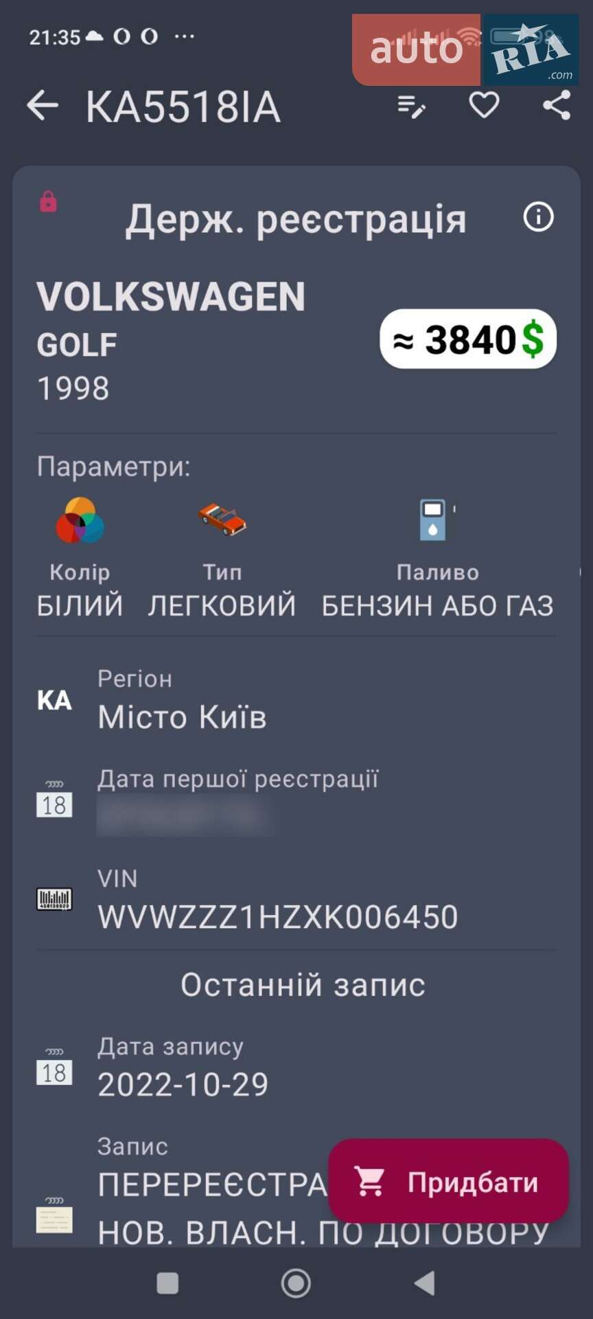 Volkswagen Golf 1998 VIN WVWZZZ1HZXK006450 фото оголошення 2 з 17
