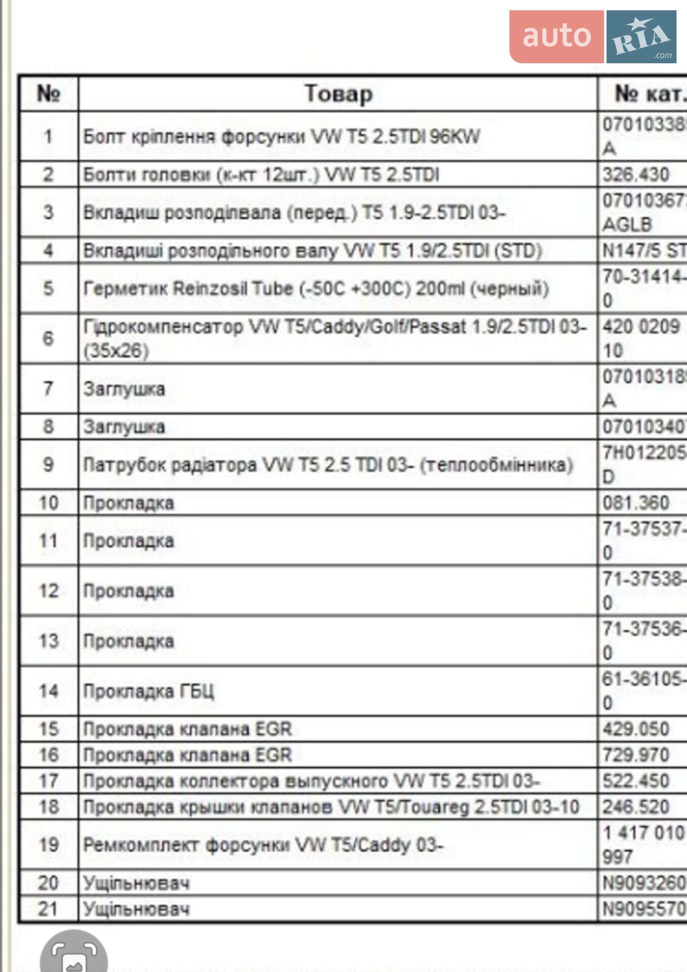 Volkswagen Transporter 2008 VIN WV1ZZZ7HZ9H062557 фото оголошення 4 з 30
