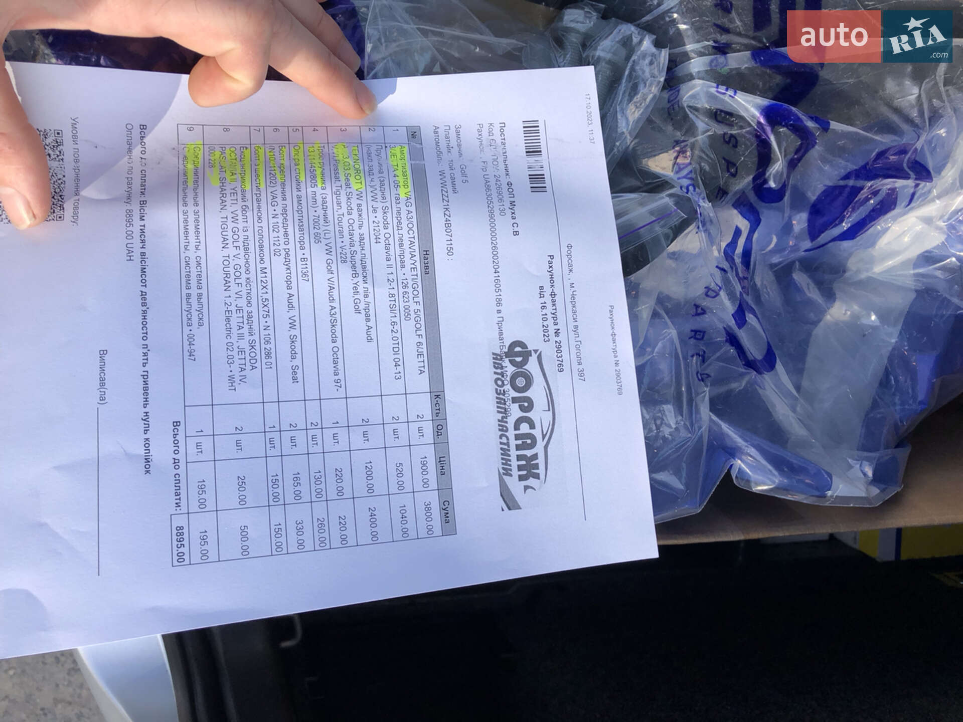 Volkswagen Golf 2004 VIN WVWZZZ1KZ4B071150 фото оголошення 15 з 17
