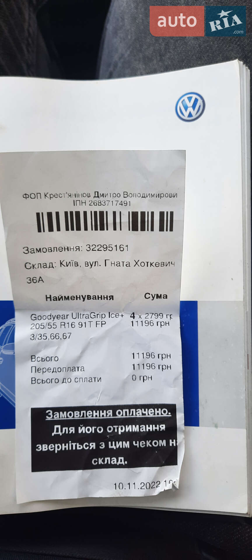 Volkswagen Passat 2007 VIN WVWZZZ3CZ8E117219 фото оголошення 28 з 51