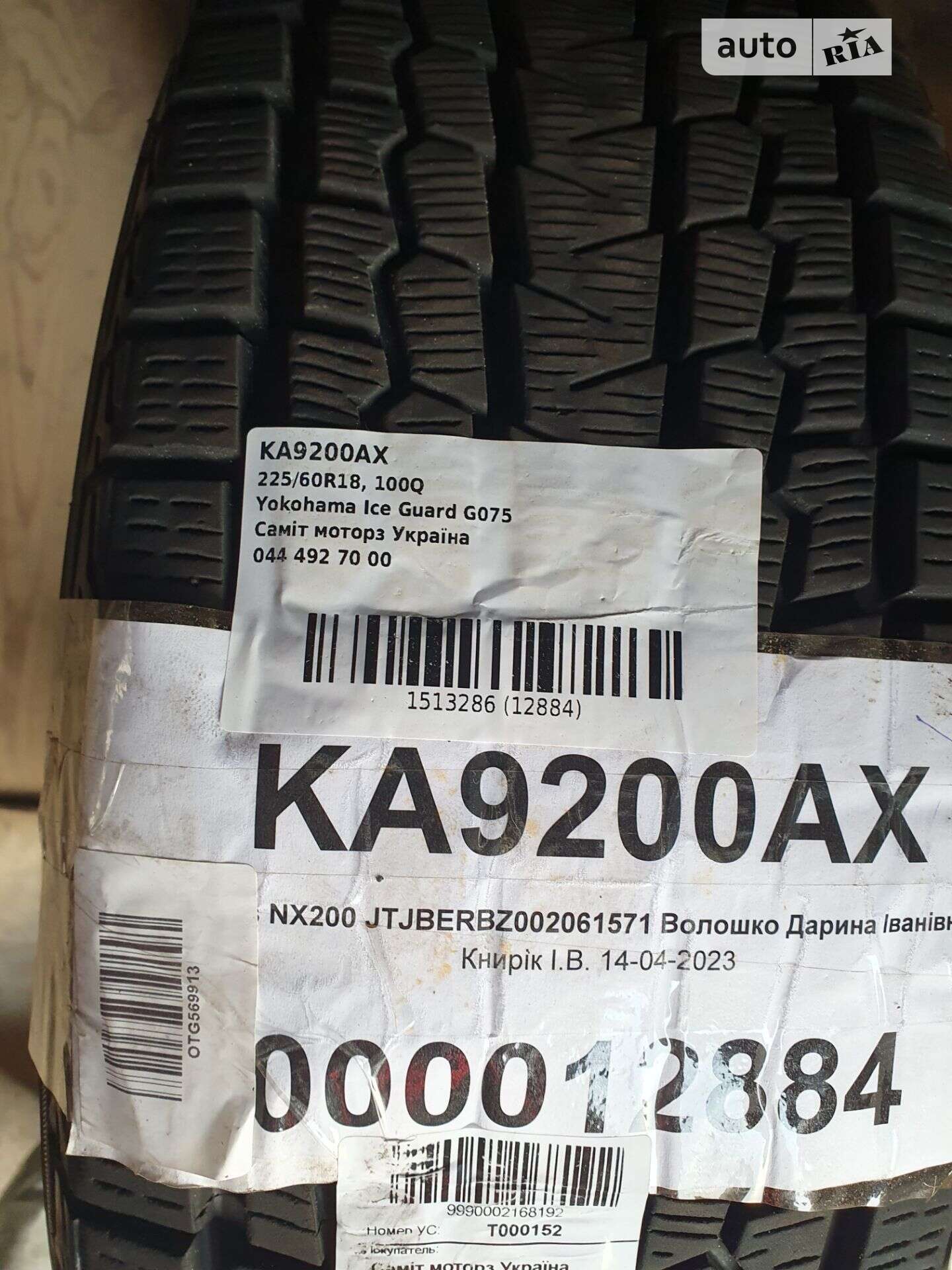 Lexus NX 2020 VIN JTJBERBZ002061571 фото оголошення 11 з 16