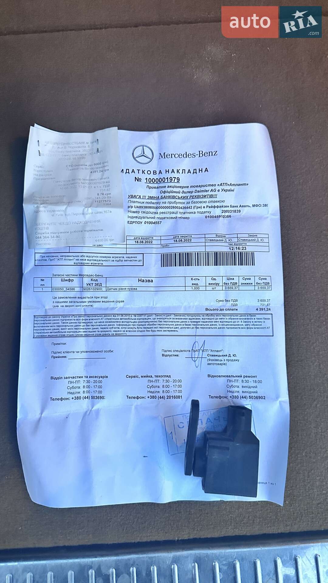 Mercedes-Benz E-Class 2008 VIN WDB2112081B291810 фото оголошення 82 з 92
