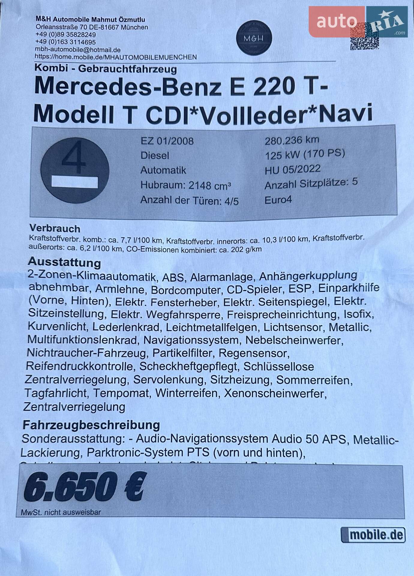 Mercedes-Benz E-Class 2008 VIN WDB2112081B291810 фото оголошення 86 з 92