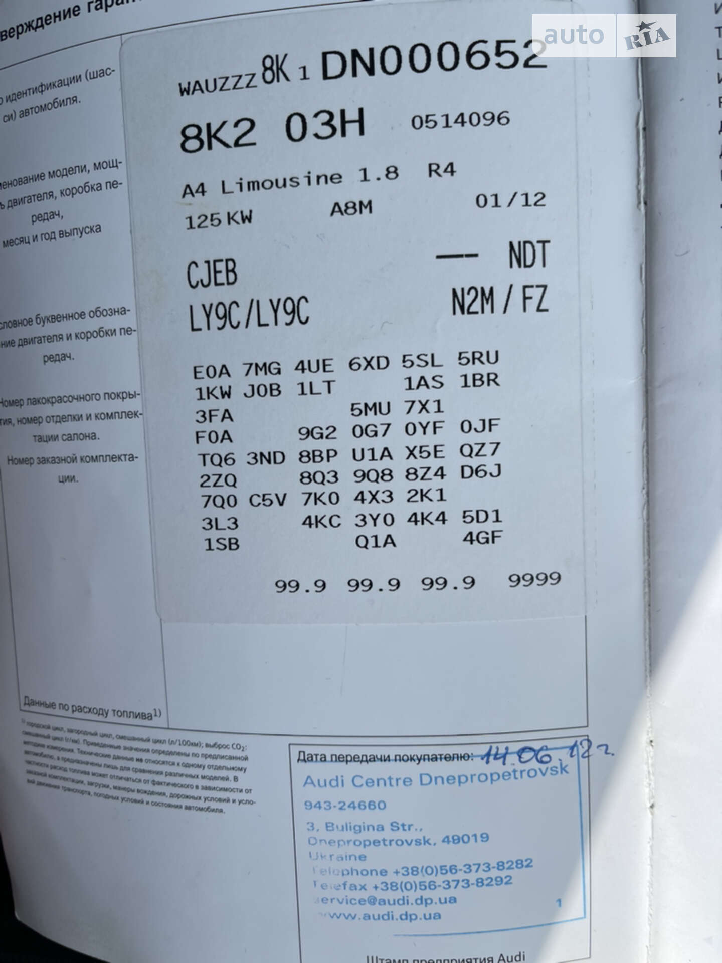 Audi A4 2012 VIN WAUZZZ8K1DN000652 фото оголошення 43 з 44