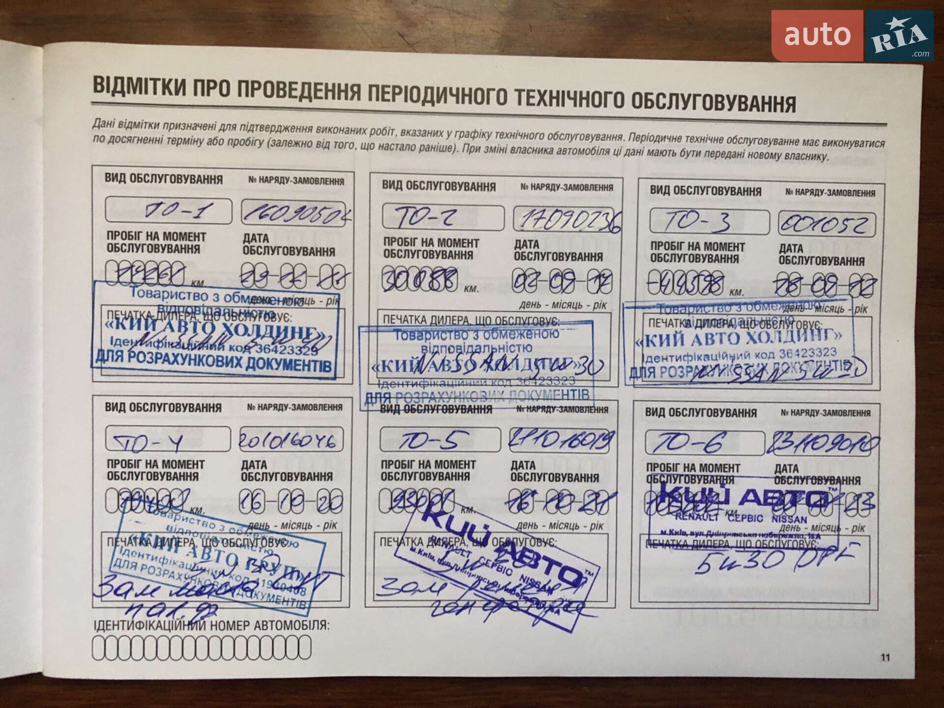 Nissan Qashqai 2015 VIN SJNFDAJ11U1409595 фото оголошення 22 з 22