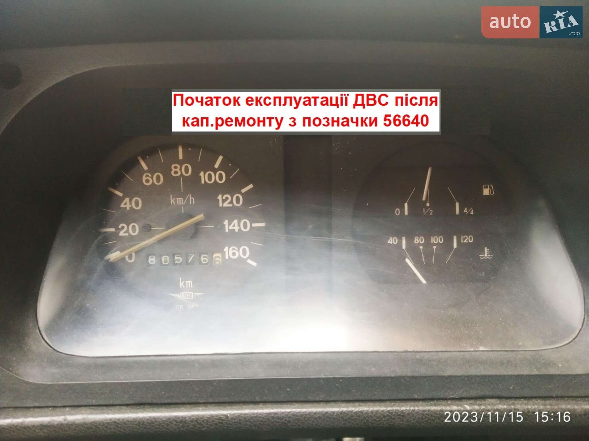 ЗАЗ 1102 Таврія 1993 VIN XTE110206P0195662 фото оголошення 10 з 19