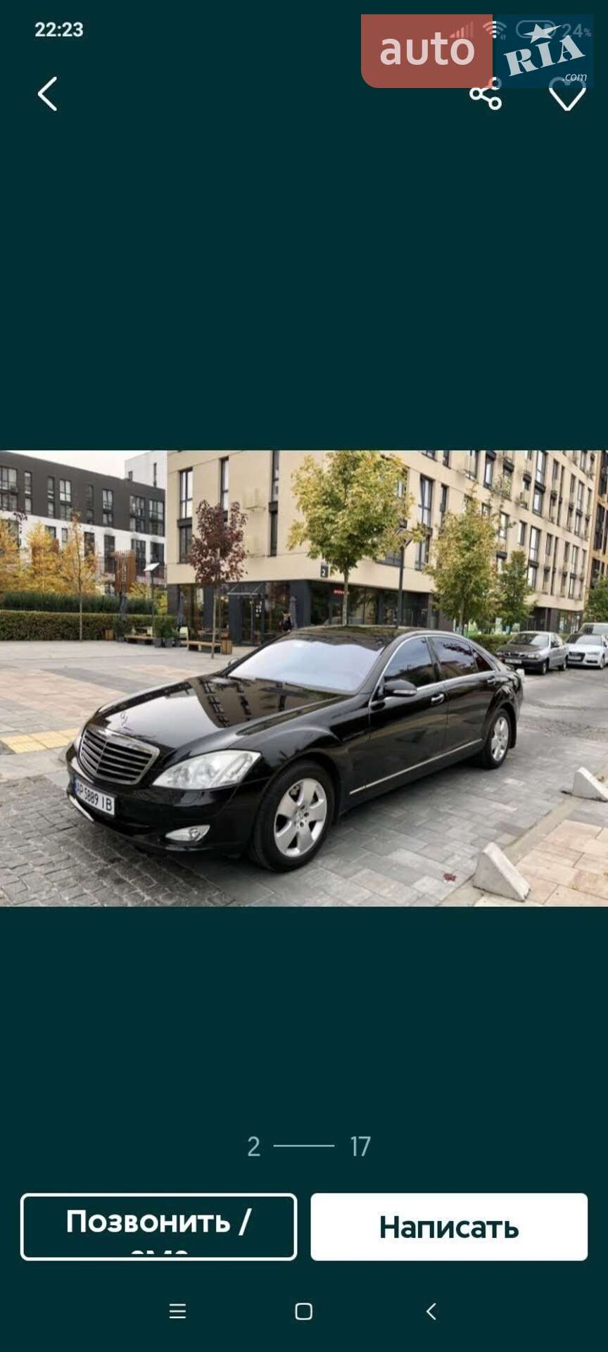 Mercedes-Benz S-Class 2007 VIN WDD2211841A112236 фото оголошення 2 з 9