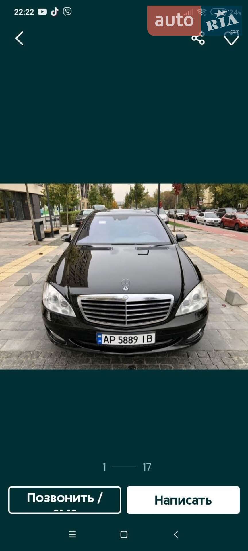Mercedes-Benz S-Class 2007 VIN WDD2211841A112236 фото оголошення 3 з 9