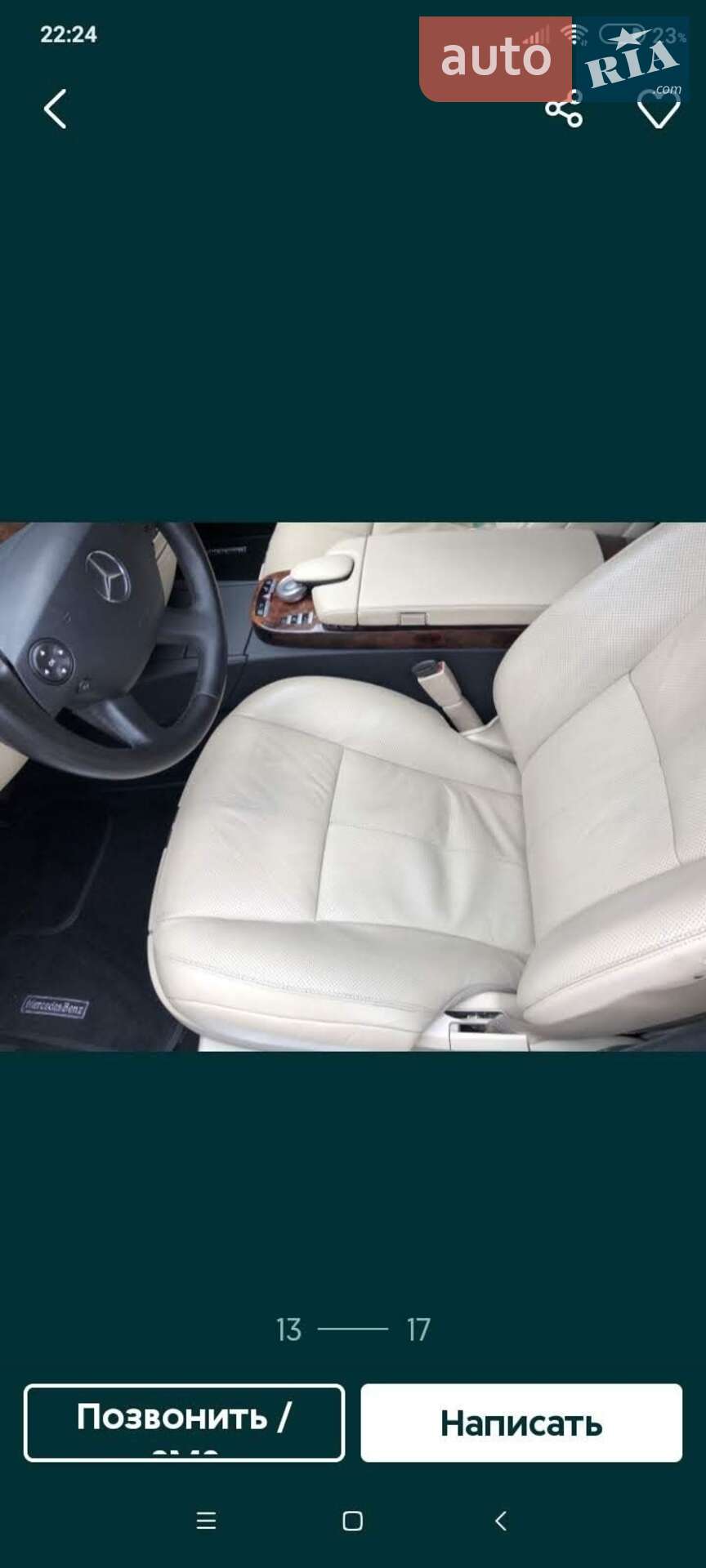 Mercedes-Benz S-Class 2007 VIN WDD2211841A112236 фото оголошення 4 з 9