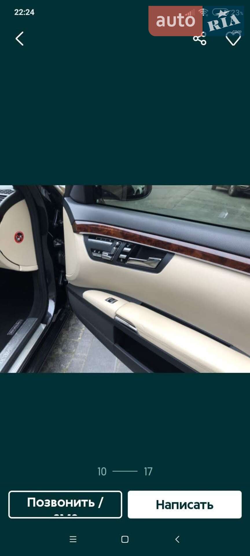 Mercedes-Benz S-Class 2007 VIN WDD2211841A112236 фото оголошення 5 з 9