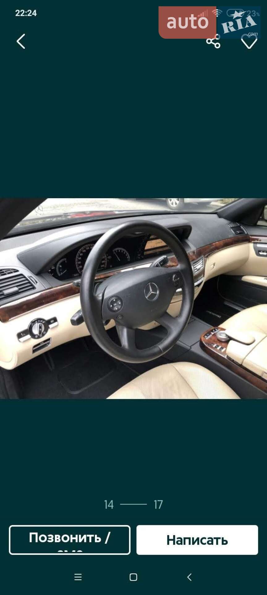 Mercedes-Benz S-Class 2007 VIN WDD2211841A112236 фото оголошення 6 з 9