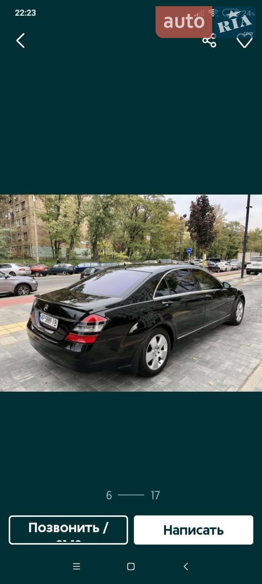 Mercedes-Benz S-Class 2007 VIN WDD2211841A112236 фото оголошення 8 з 9