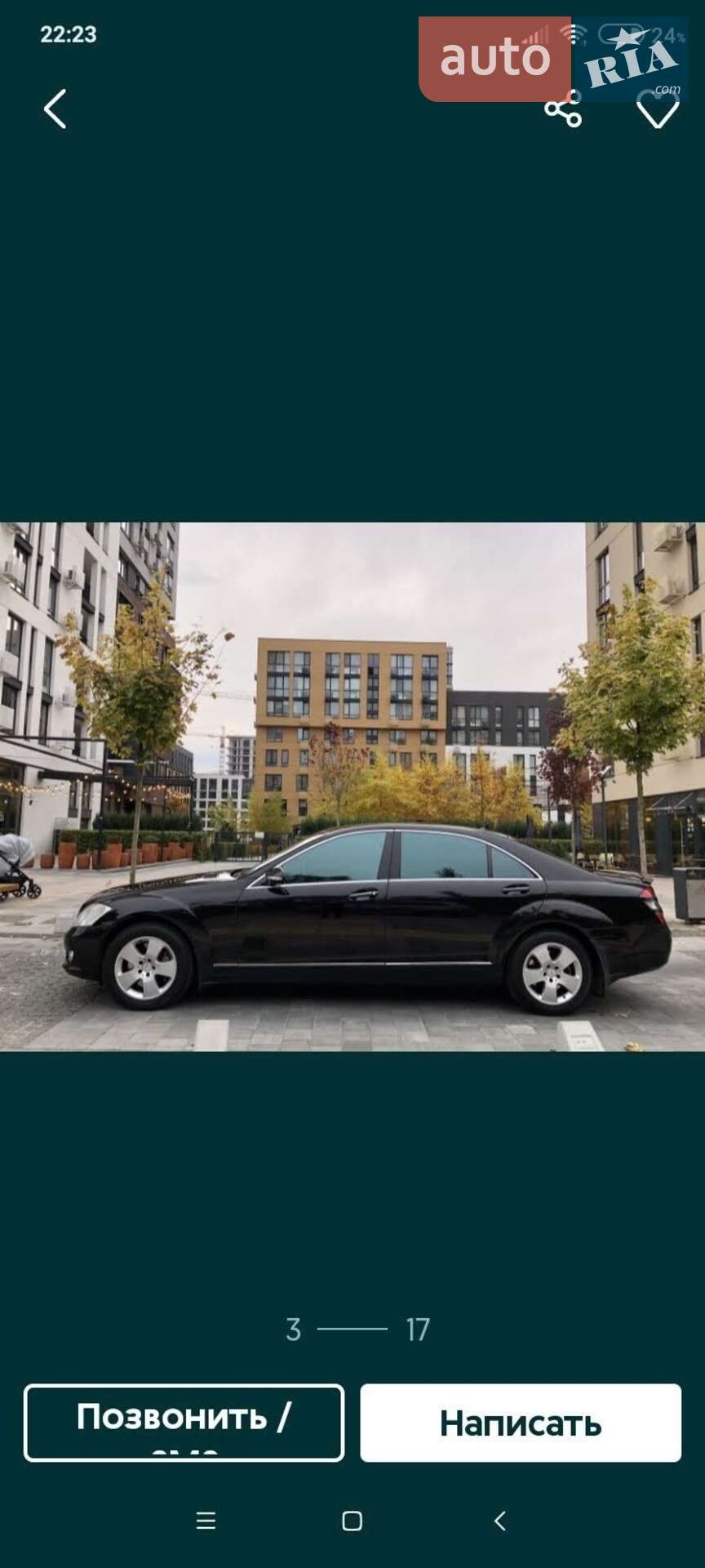 Mercedes-Benz S-Class 2007 VIN WDD2211841A112236 фото оголошення 9 з 9