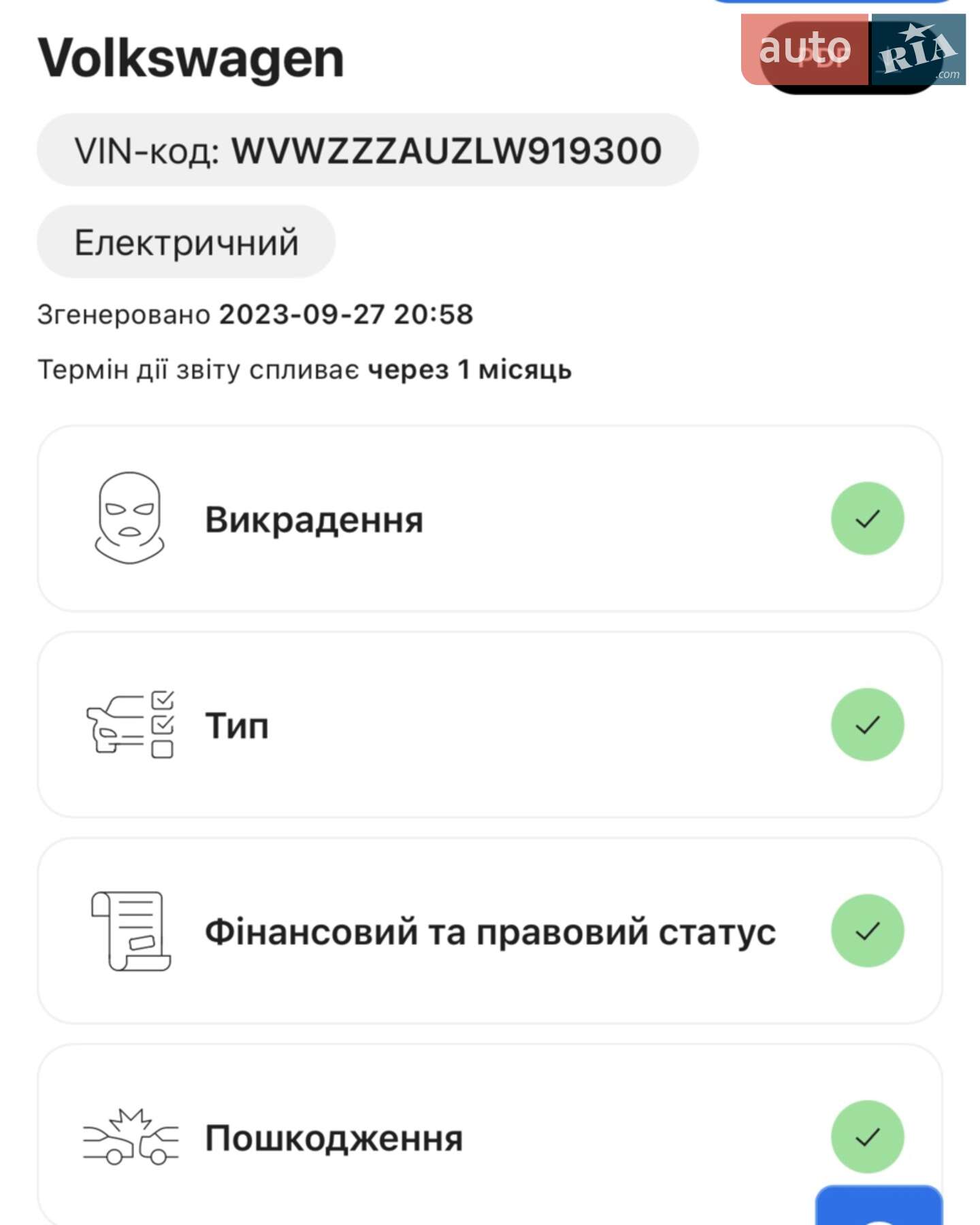 Volkswagen e-Golf 2020 VIN WVWZZZAUZLW919300 фото оголошення 32 з 34