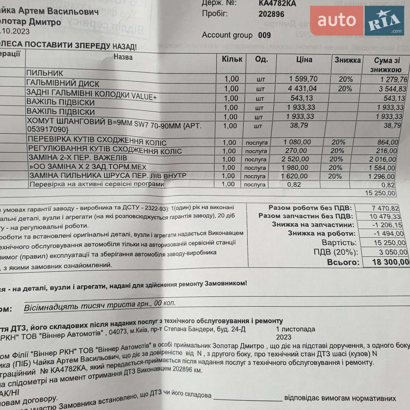 Renault Modus 2008 VIN VF1JP0BF539773411 фото оголошення 17 з 25
