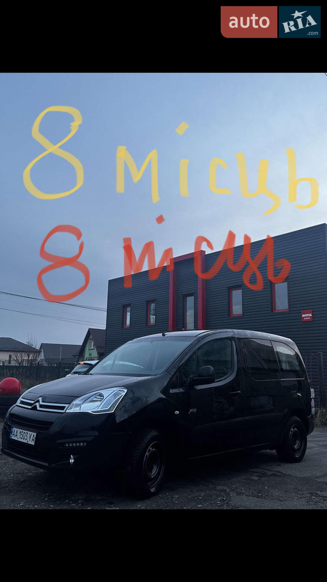 Citroen e-Berlingo 2016 VIN VF77DZKYZGJ769042 фото оголошення 24 з 43
