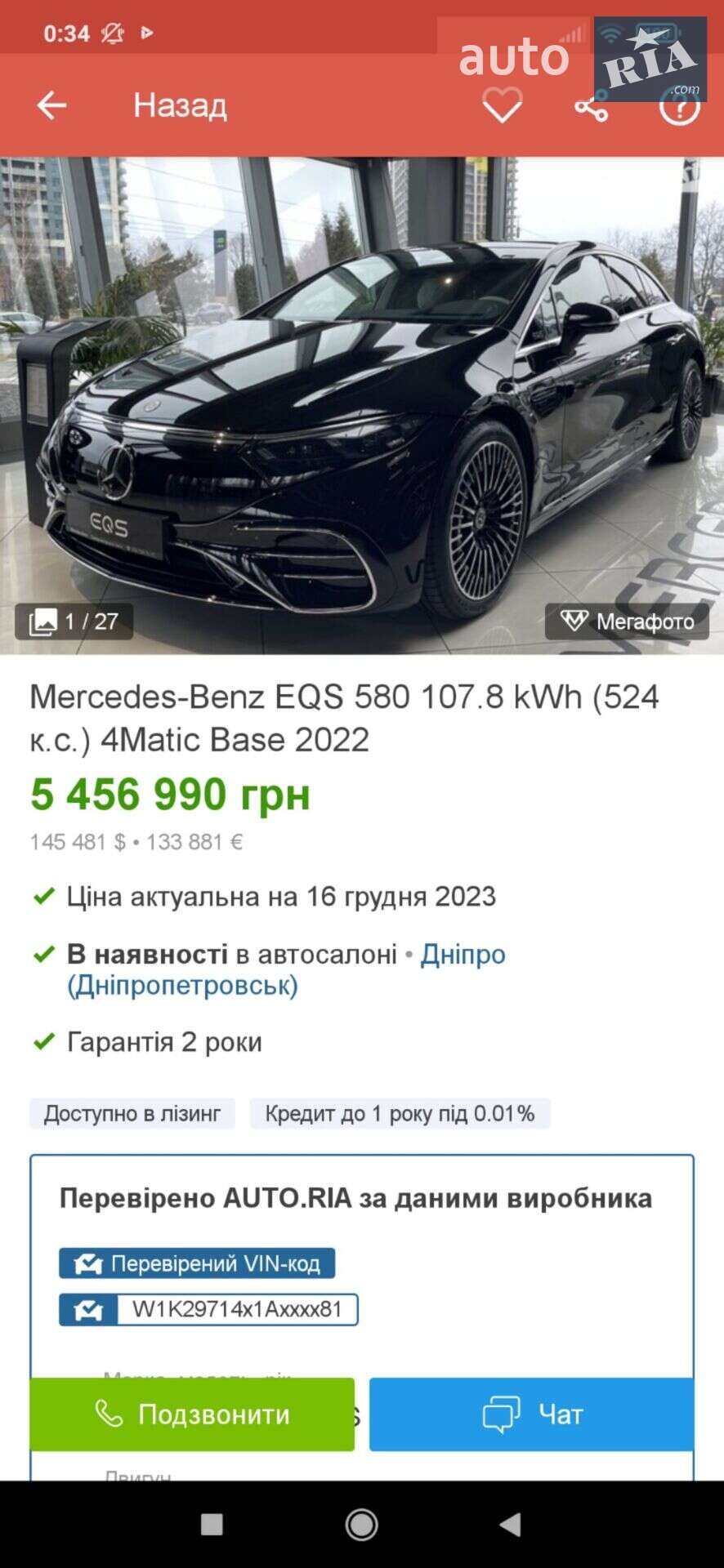 Mercedes-Benz EQS 2021 VIN W1KCG4EB1NA004303 фото оголошення 2 з 37