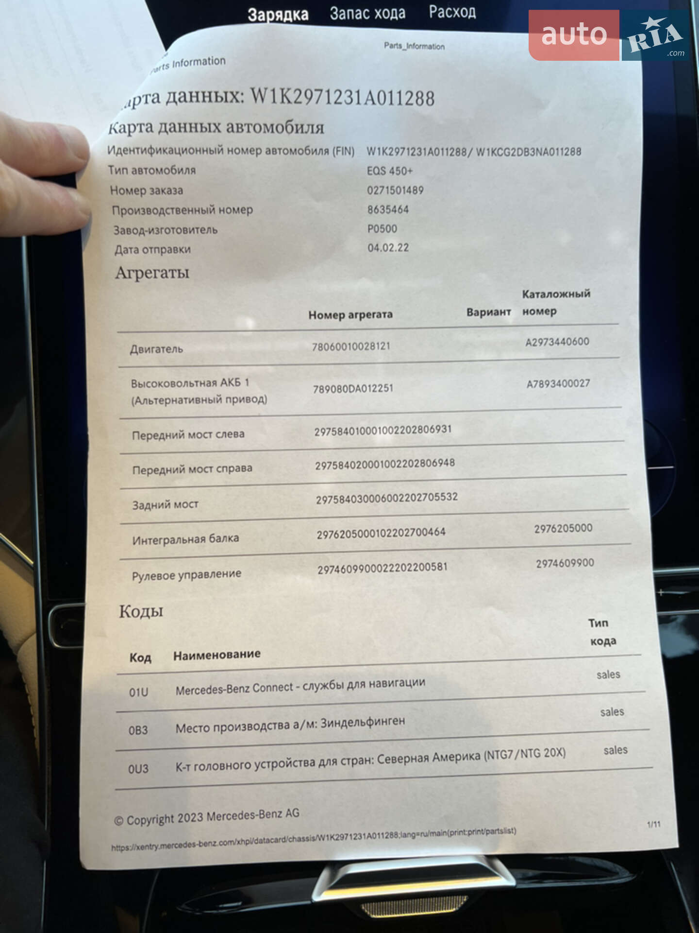 Mercedes-Benz EQS 2022 VIN W1KCG2DB3NA011288 фото оголошення 2 з 39