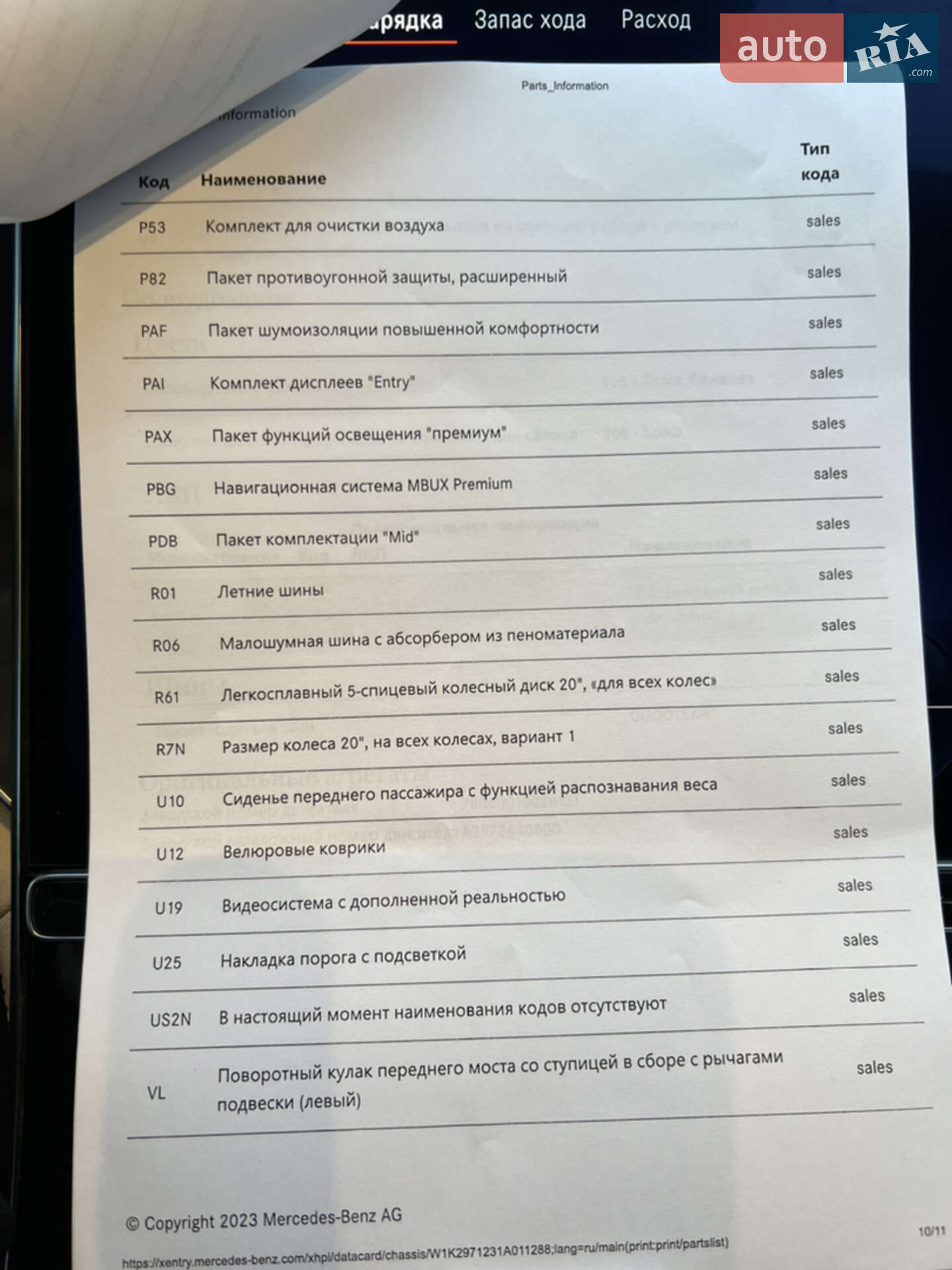Mercedes-Benz EQS 2022 VIN W1KCG2DB3NA011288 фото оголошення 7 з 39