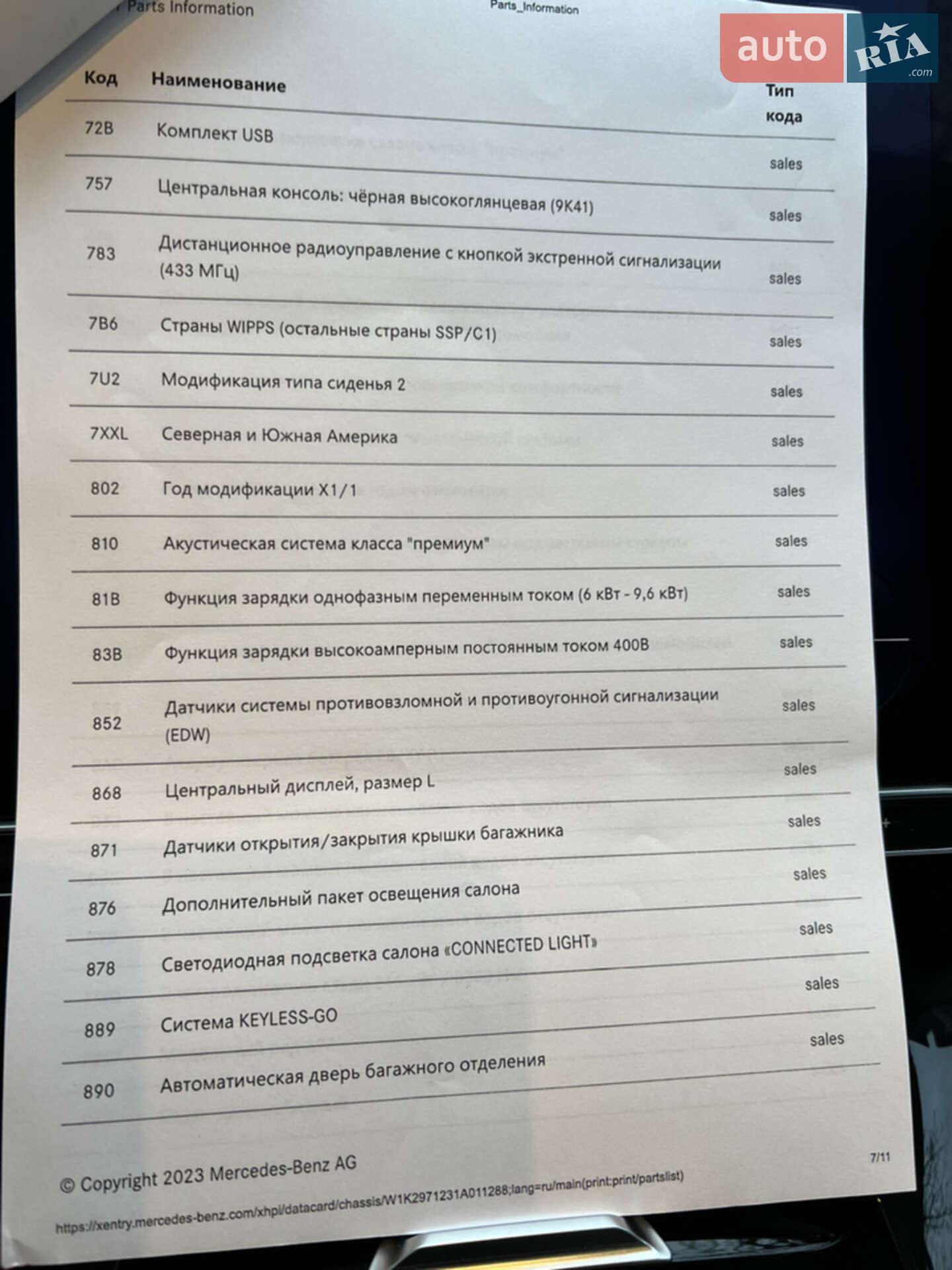 Mercedes-Benz EQS 2022 VIN W1KCG2DB3NA011288 фото оголошення 10 з 39