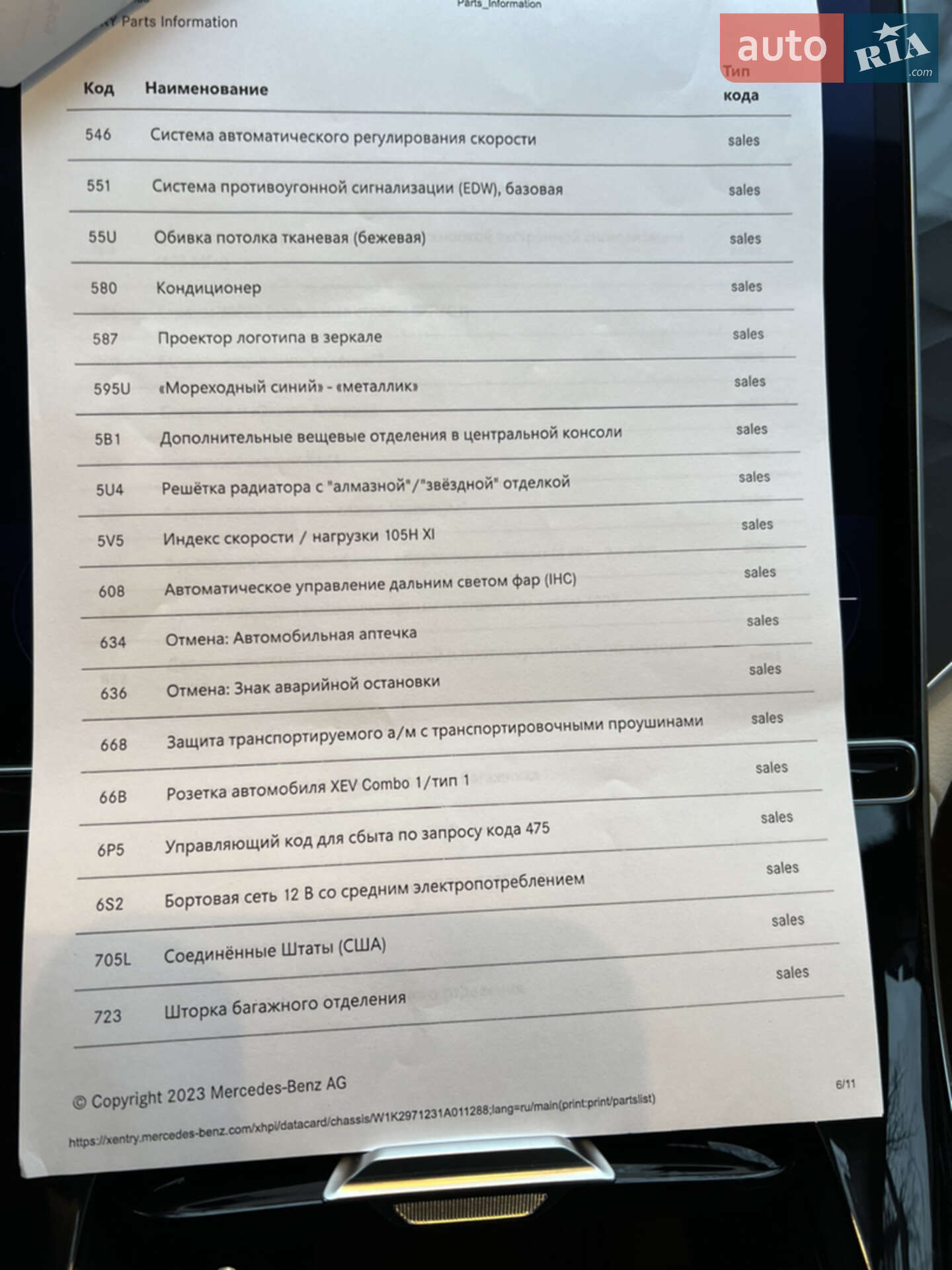 Mercedes-Benz EQS 2022 VIN W1KCG2DB3NA011288 фото оголошення 11 з 39
