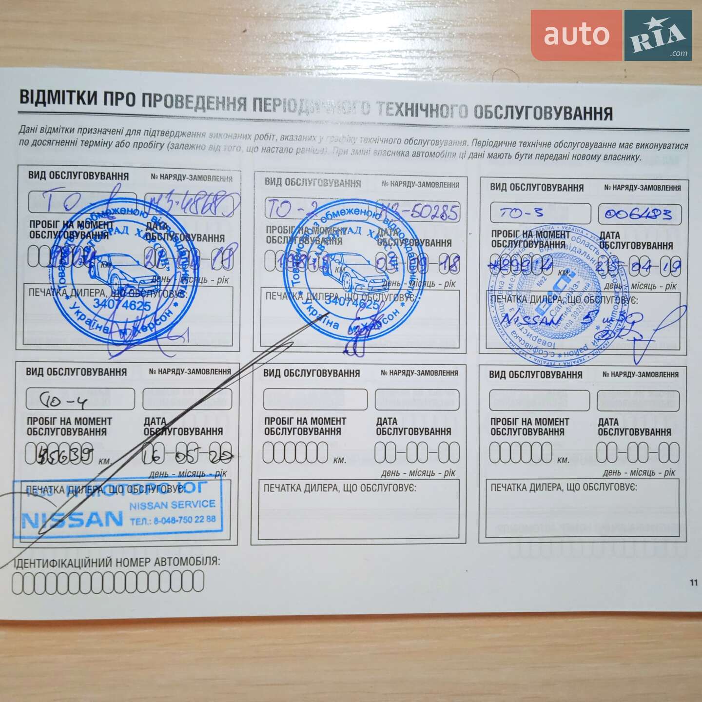 Nissan X-Trail 2017 VIN JN1TCAT32U0060022 фото оголошення 20 з 20