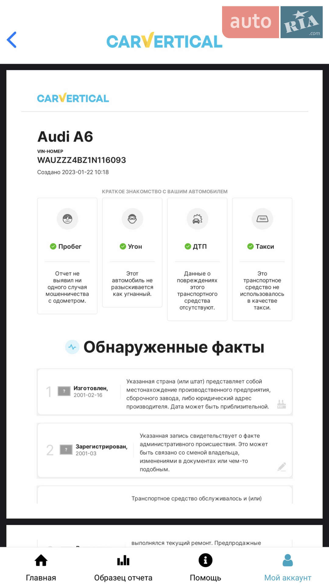 Audi A6 2001 VIN WAUZZZ4BZ1N116093 фото оголошення 68 з 86