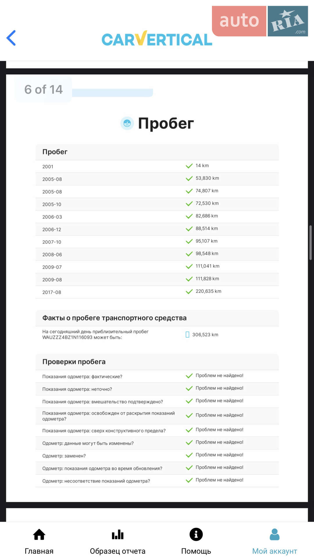 Audi A6 2001 VIN WAUZZZ4BZ1N116093 фото оголошення 73 з 86