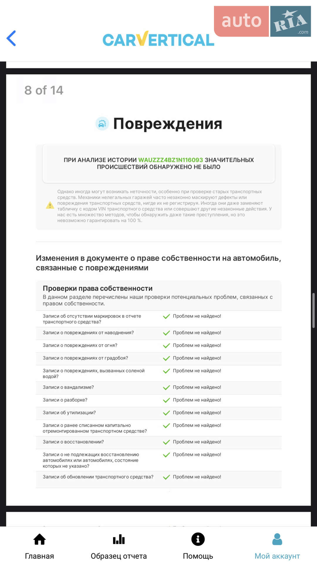 Audi A6 2001 VIN WAUZZZ4BZ1N116093 фото оголошення 75 з 86