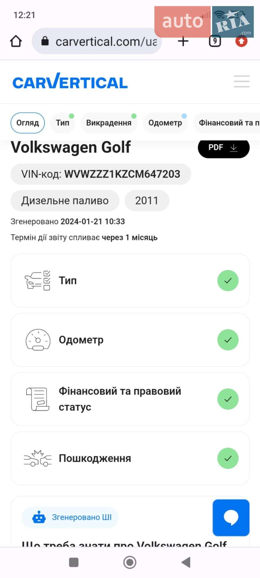 Volkswagen Golf 2011 VIN WVWZZZ1KZCM647203 фото оголошення 19 з 20