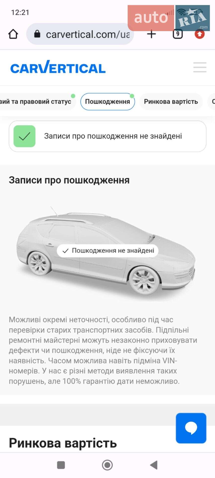 Volkswagen Golf 2011 VIN WVWZZZ1KZCM647203 фото оголошення 18 з 20