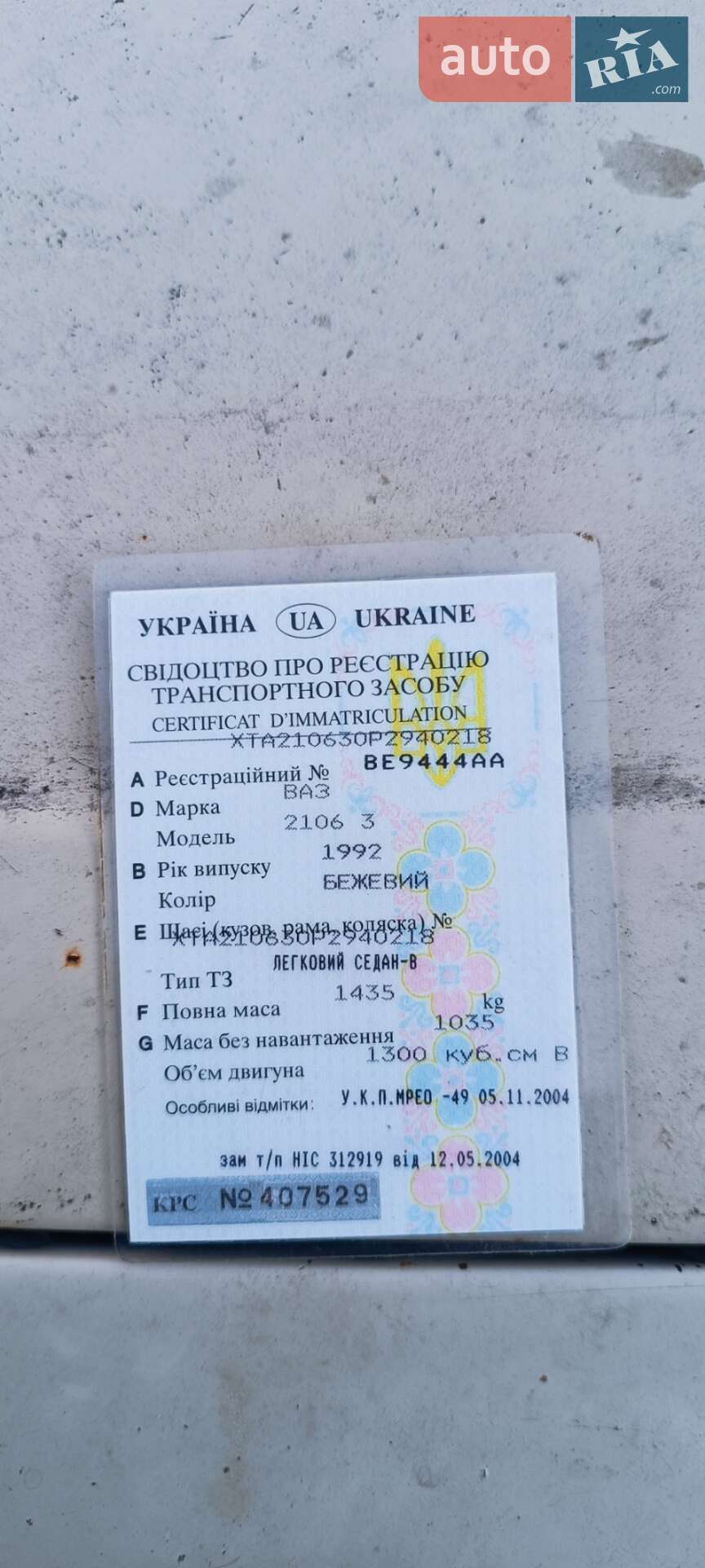 ВАЗ / Lada 2106 1992 VIN XTA210630P2940218 фото оголошення 2 з 4